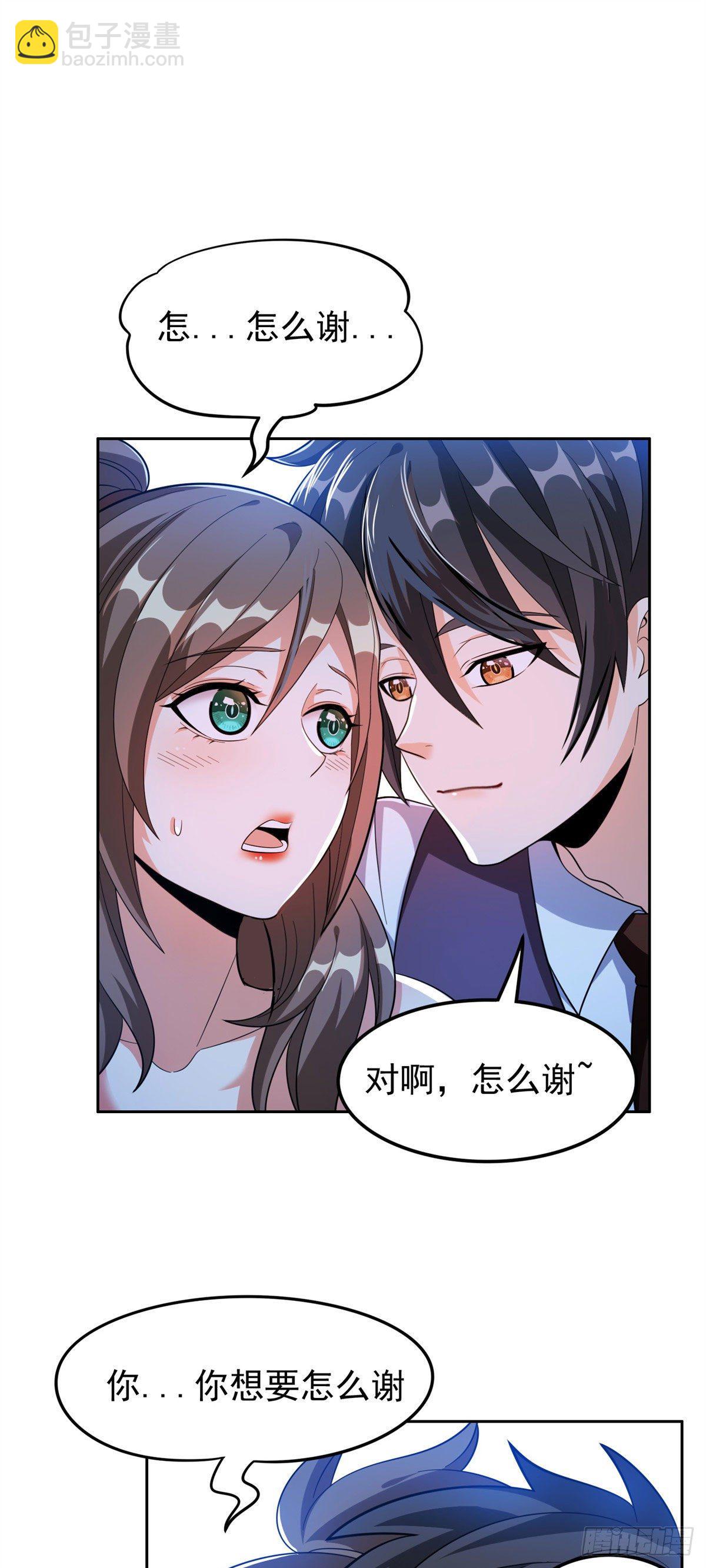 《重生之神级败家子》26 唐家的危机 第2页