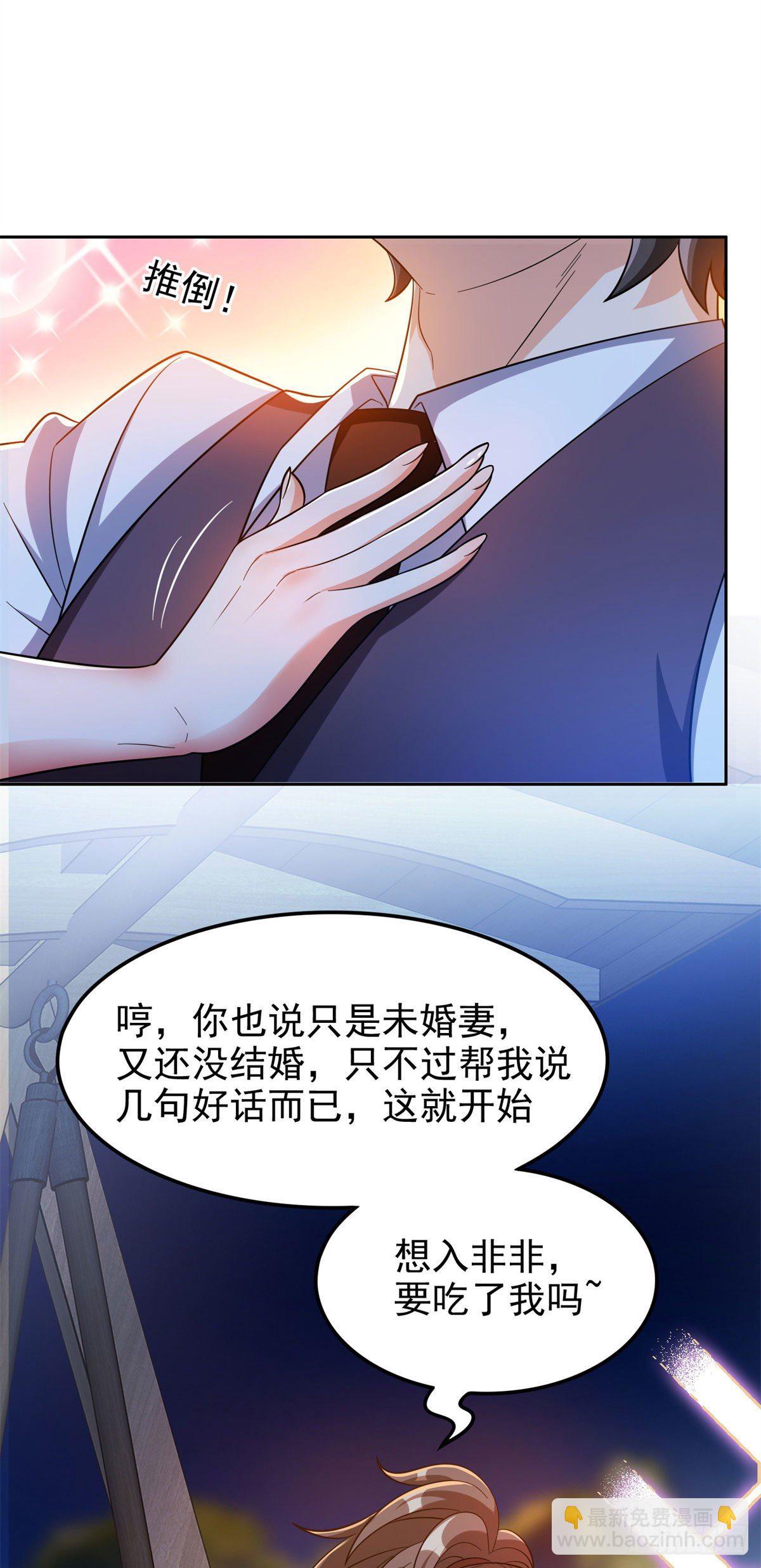 《重生之神级败家子》26 唐家的危机 第4页