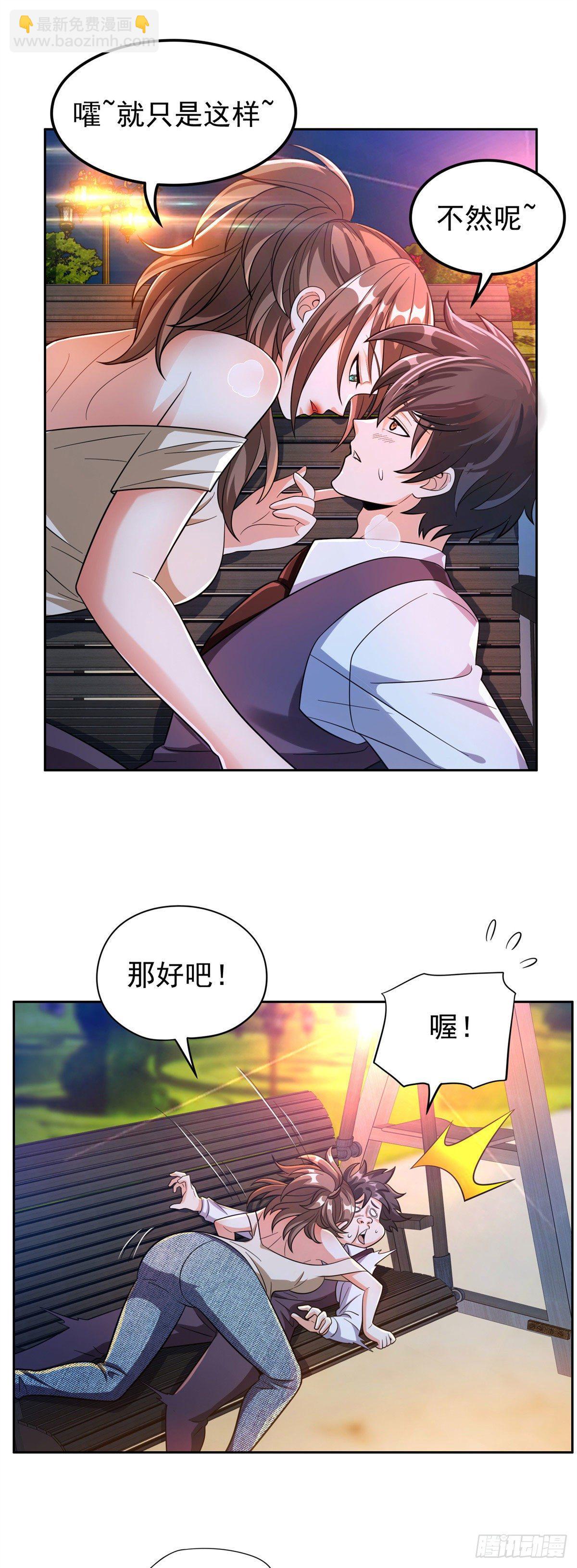 《重生之神级败家子》26 唐家的危机 第6页