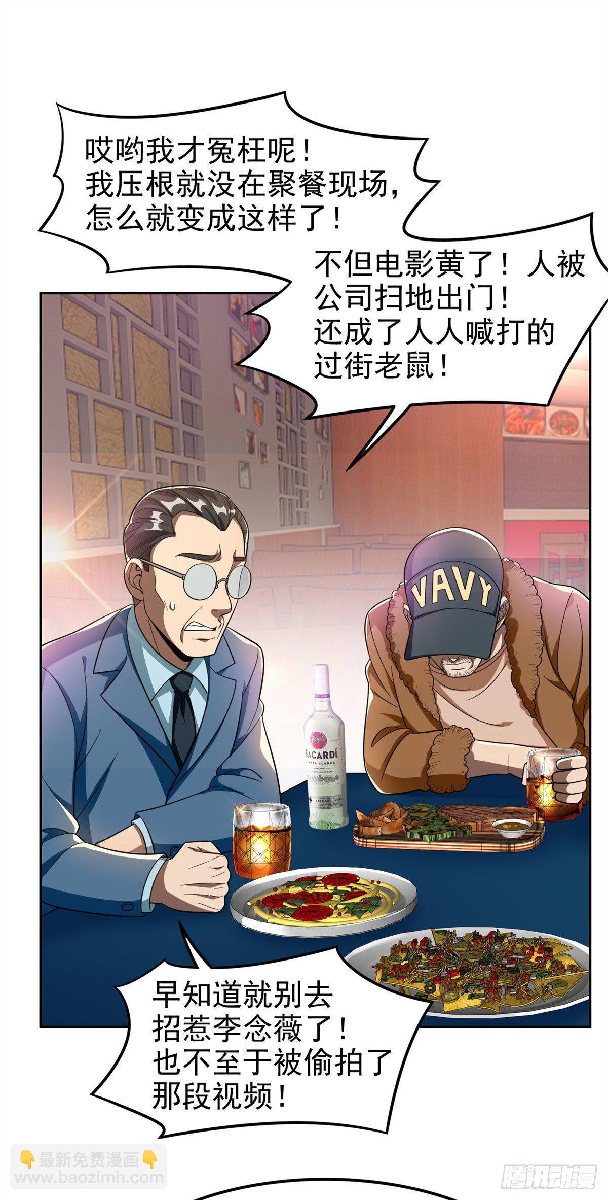 《重生之神级败家子》25 谢谢你们 第10页