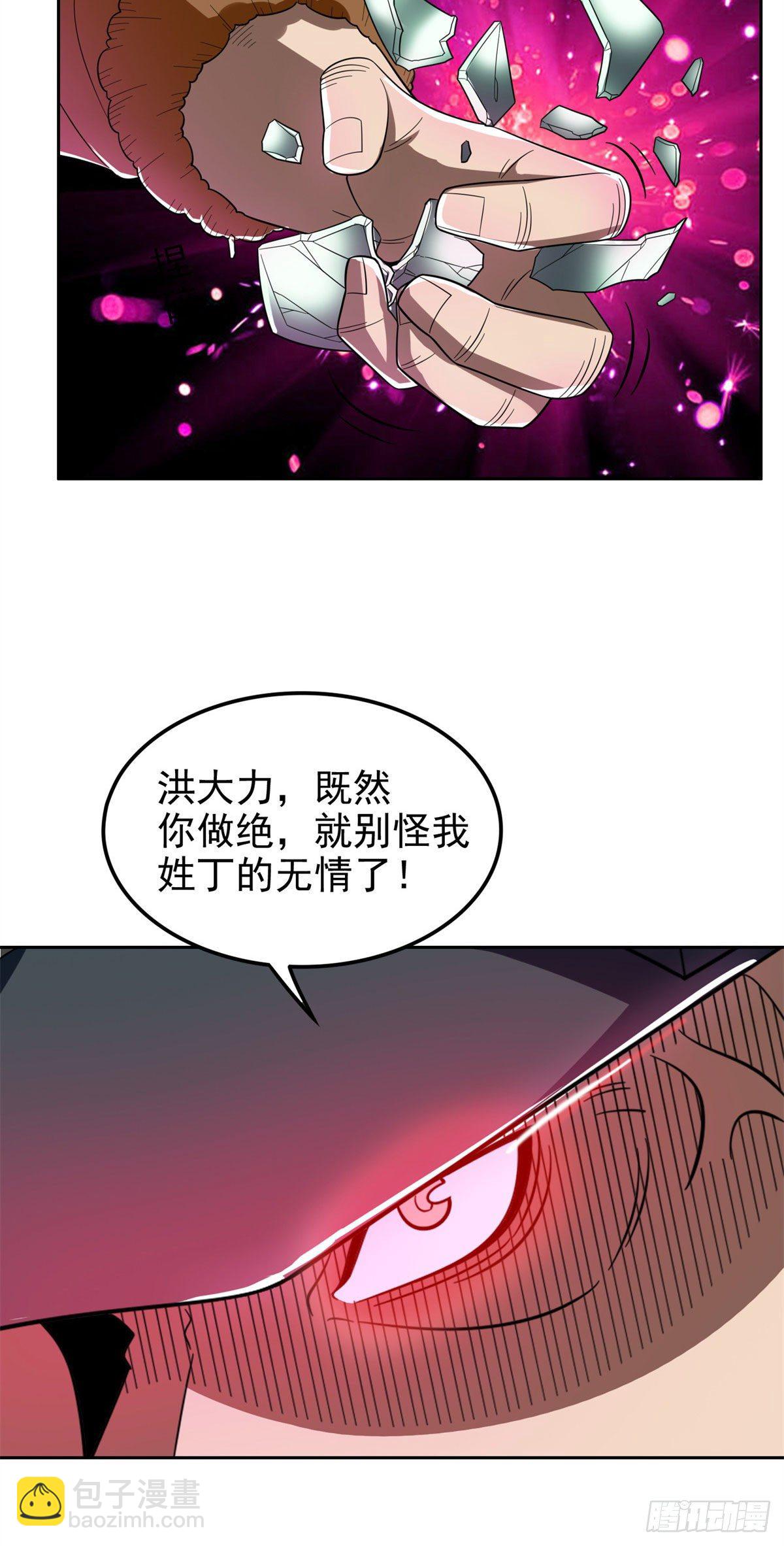 《重生之神级败家子》25 谢谢你们 第12页