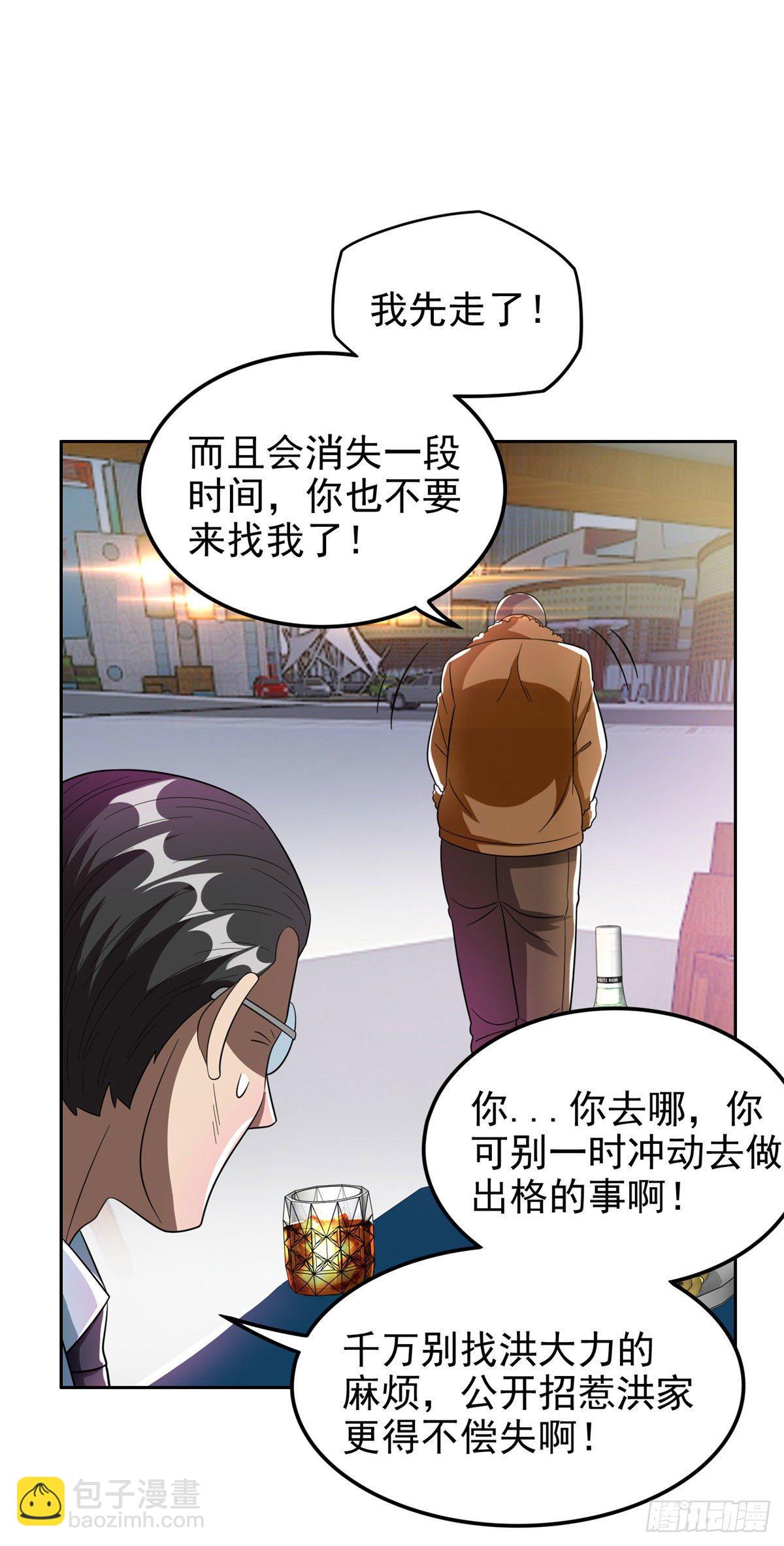 《重生之神级败家子》25 谢谢你们 第13页