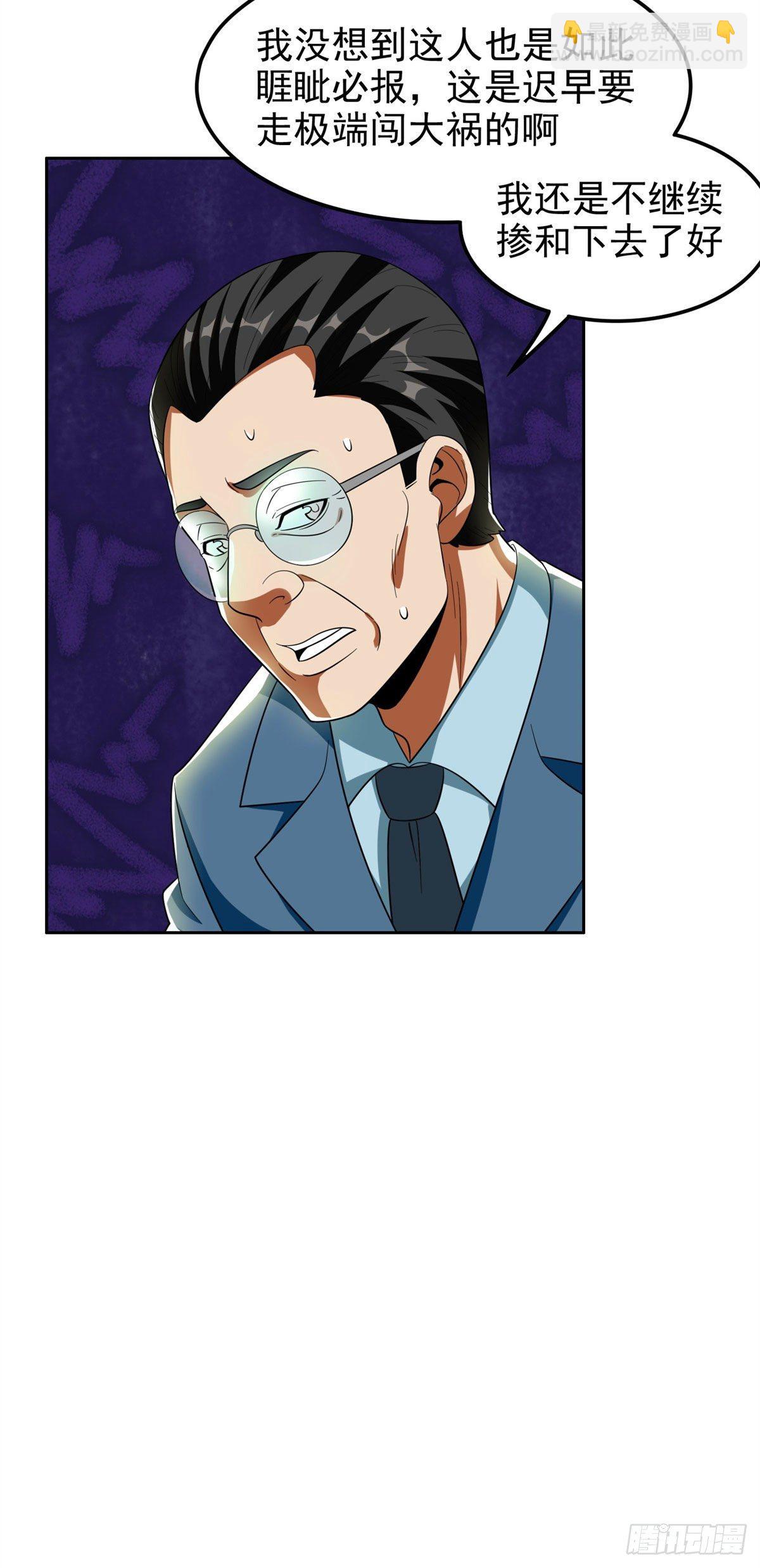 《重生之神级败家子》25 谢谢你们 第15页