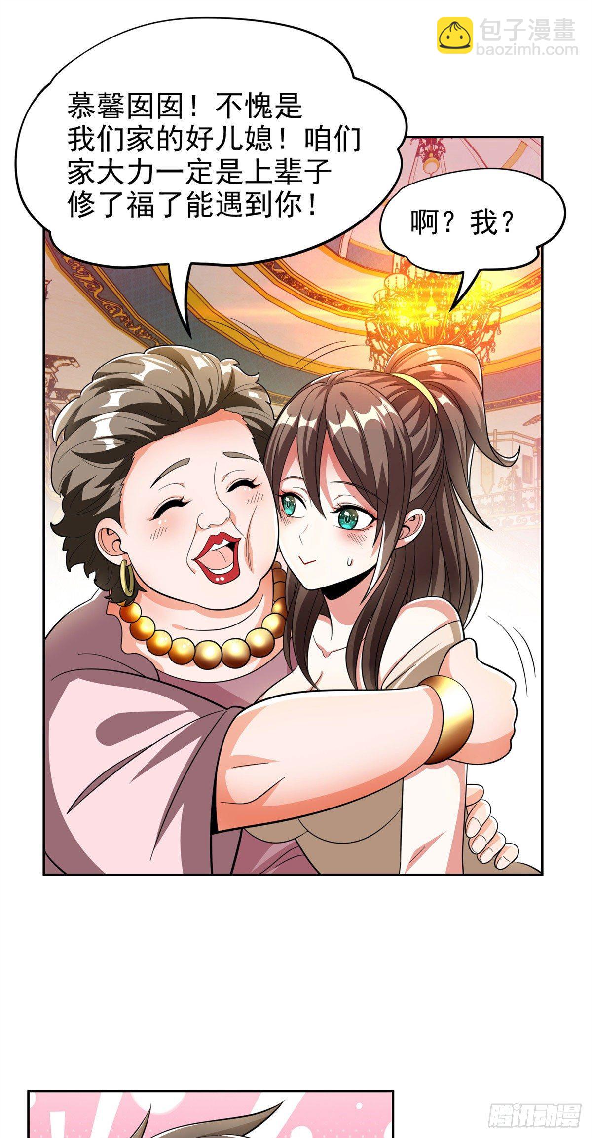 《重生之神级败家子》25 谢谢你们 第18页
