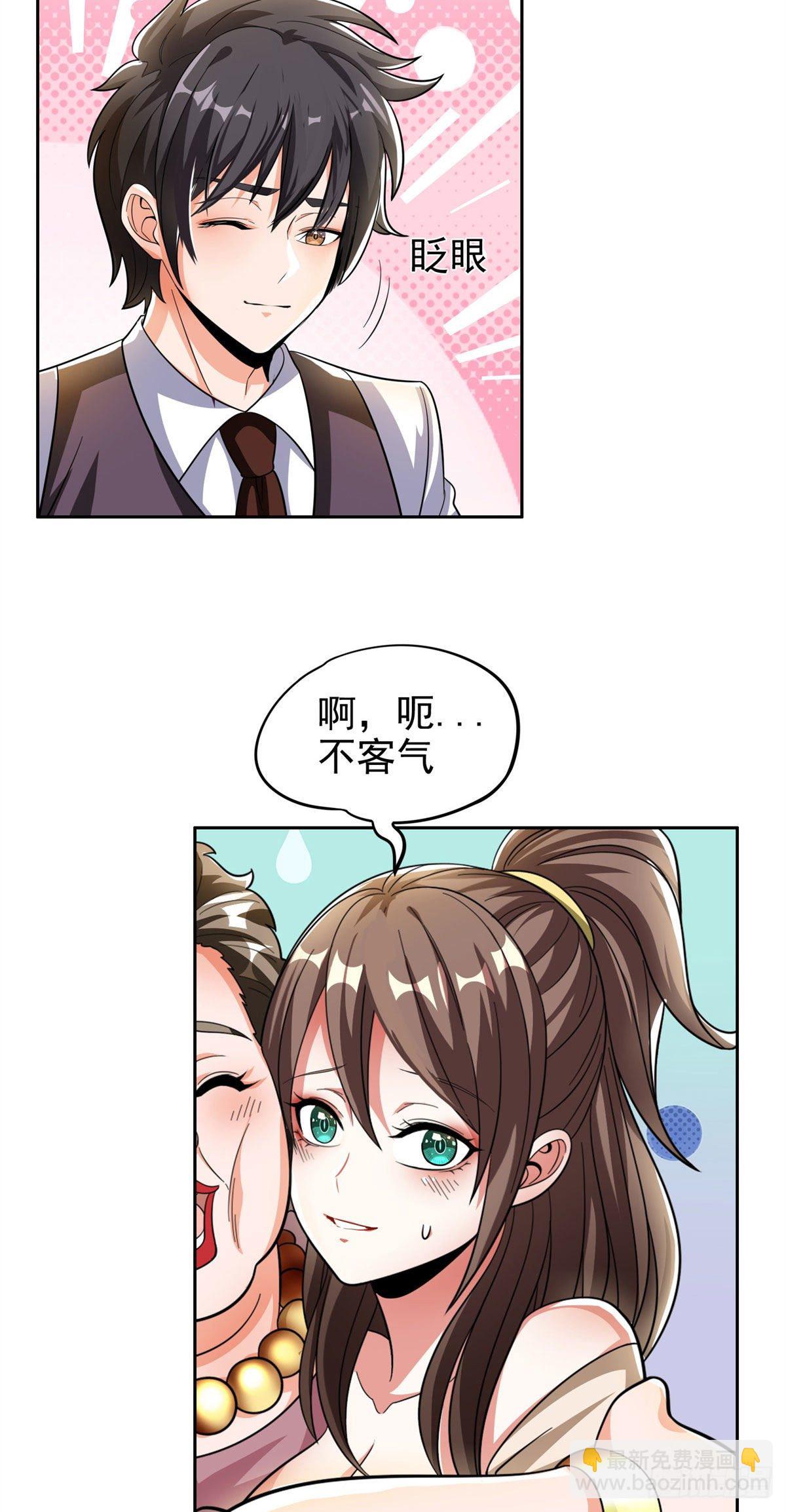 《重生之神级败家子》25 谢谢你们 第19页