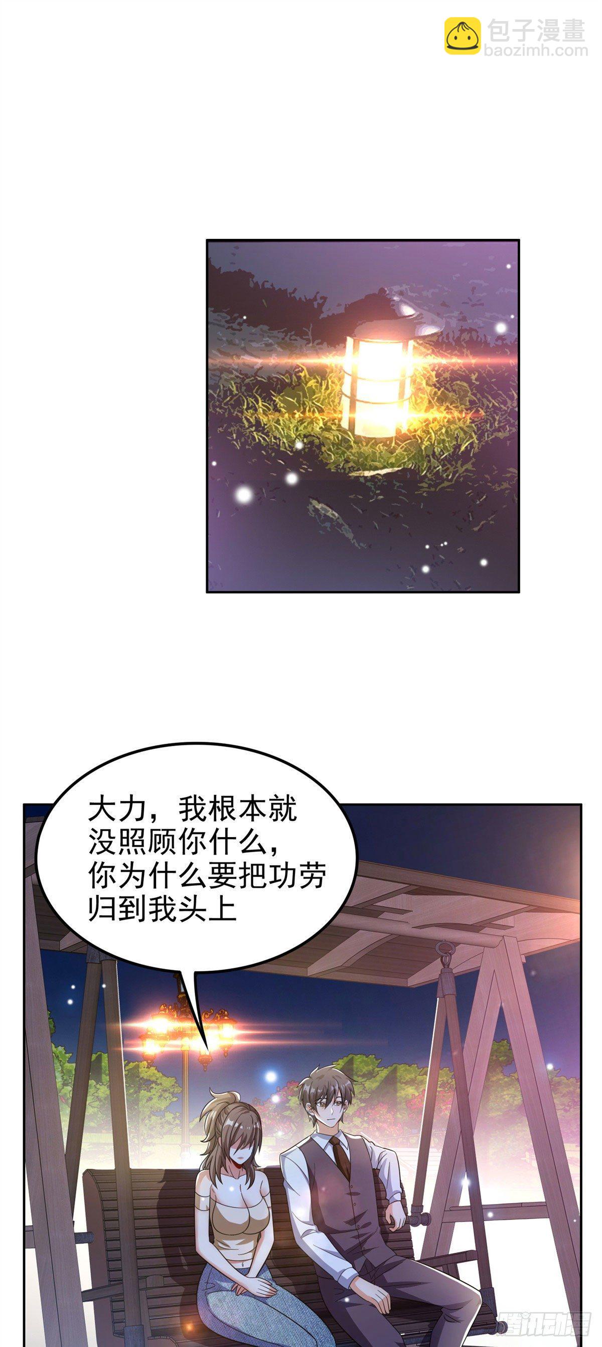 《重生之神级败家子》25 谢谢你们 第22页