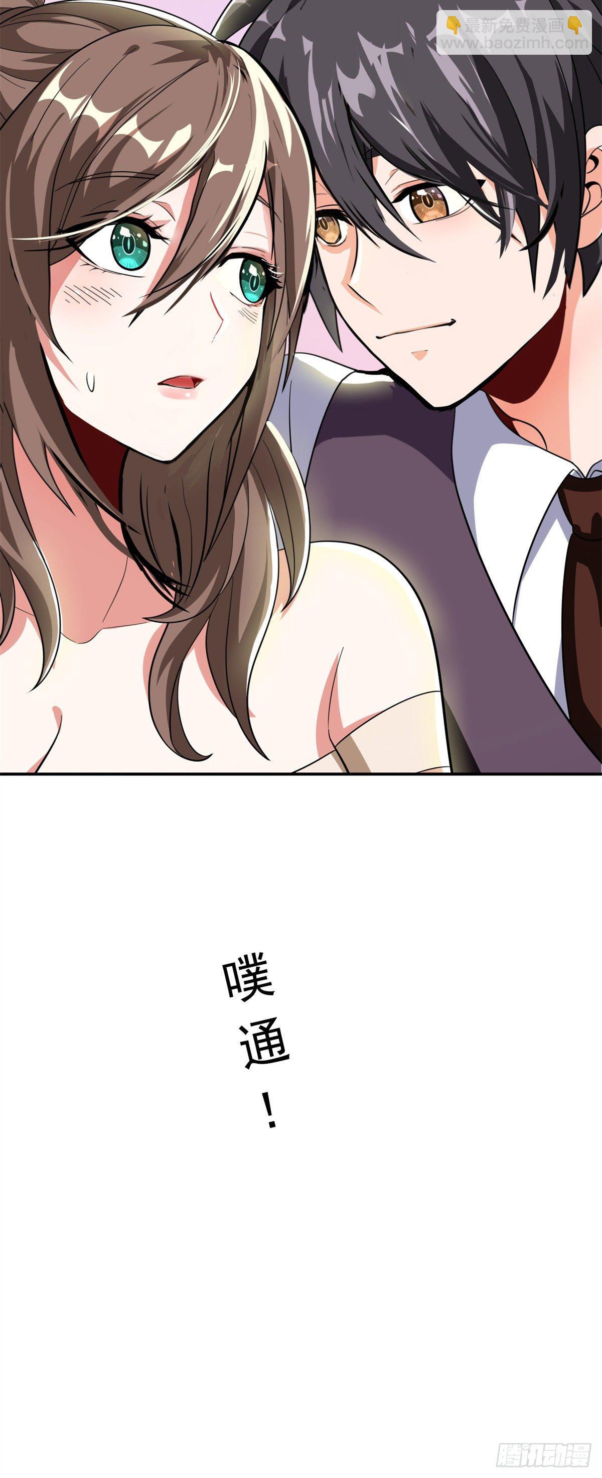 《重生之神级败家子》25 谢谢你们 第25页