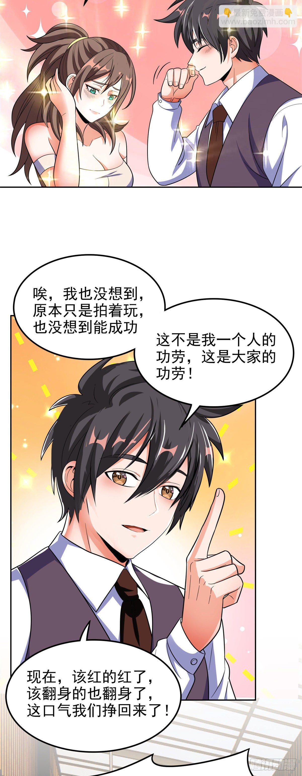 《重生之神级败家子》25 谢谢你们 第4页