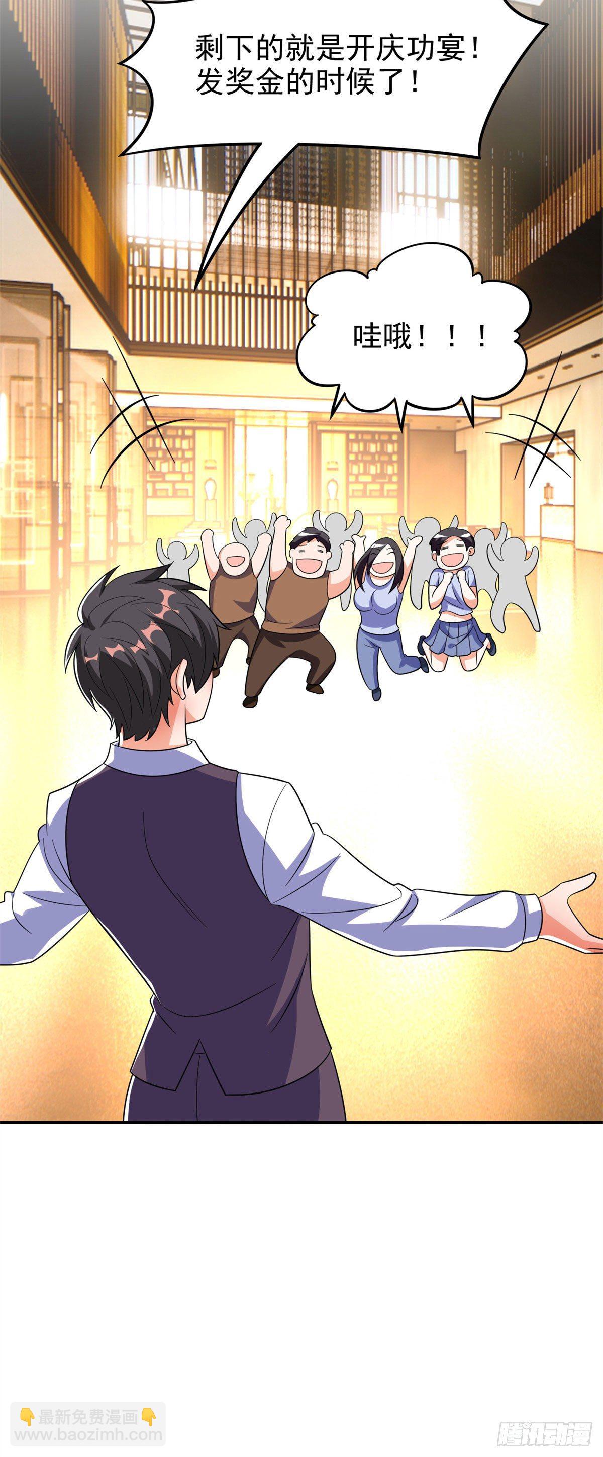 《重生之神级败家子》25 谢谢你们 第5页