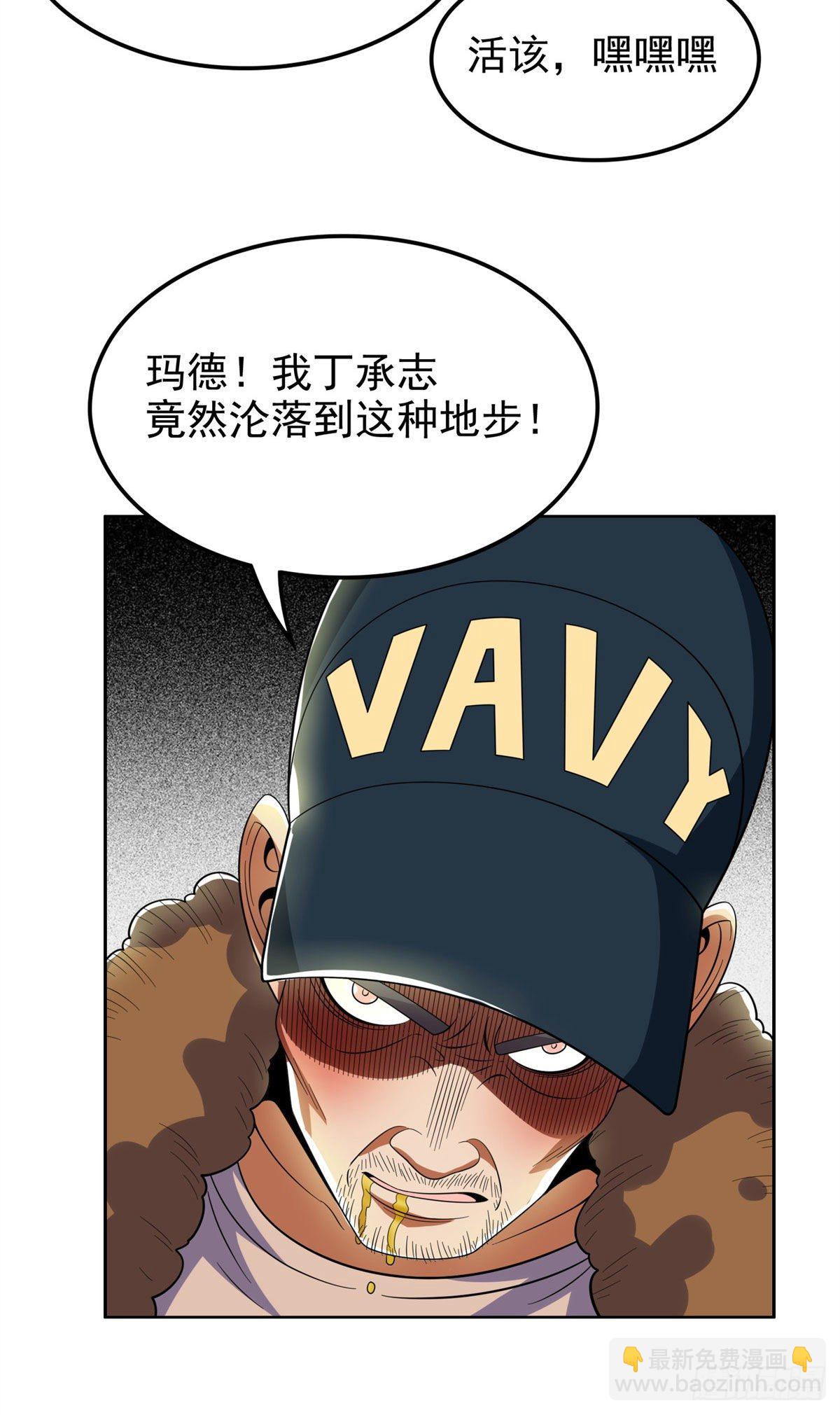 《重生之神级败家子》25 谢谢你们 第9页