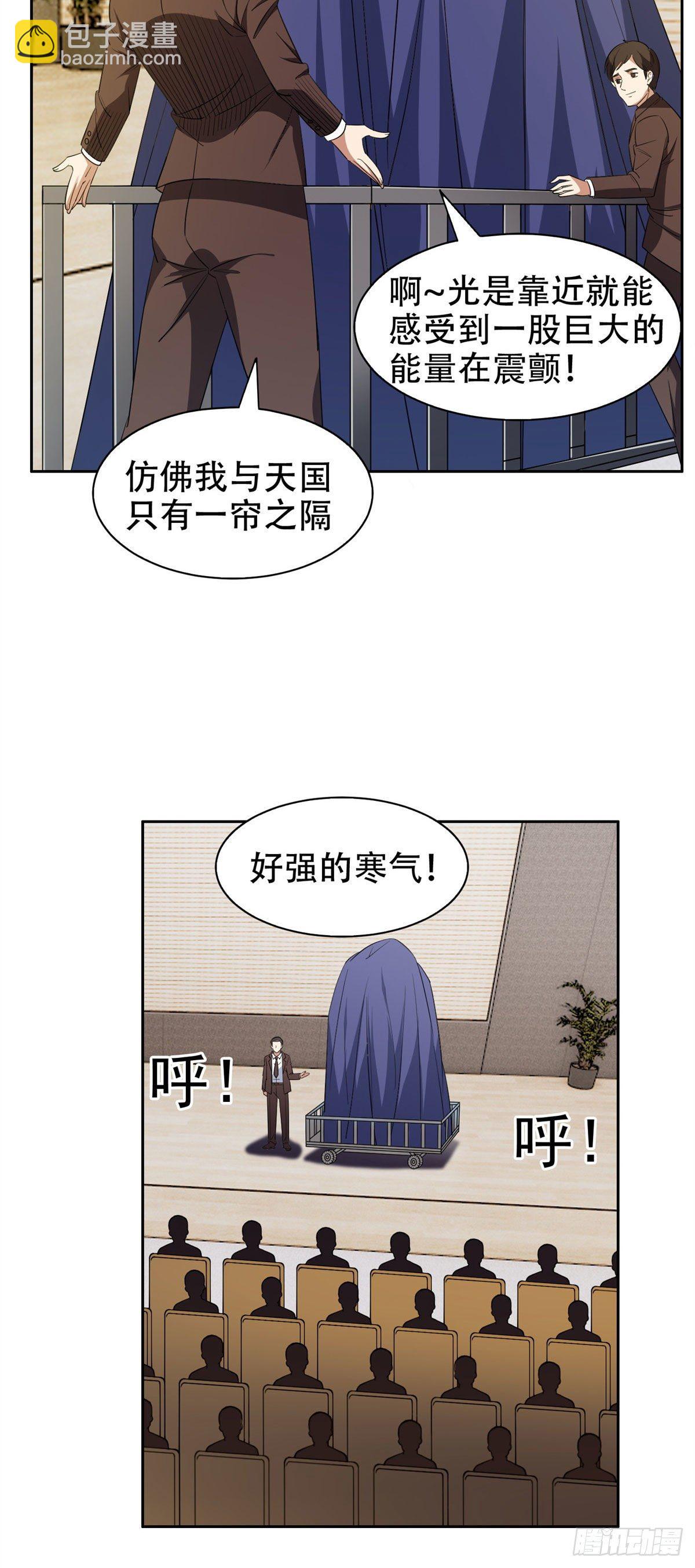 《重生之神级败家子》31 无价之宝 第16页