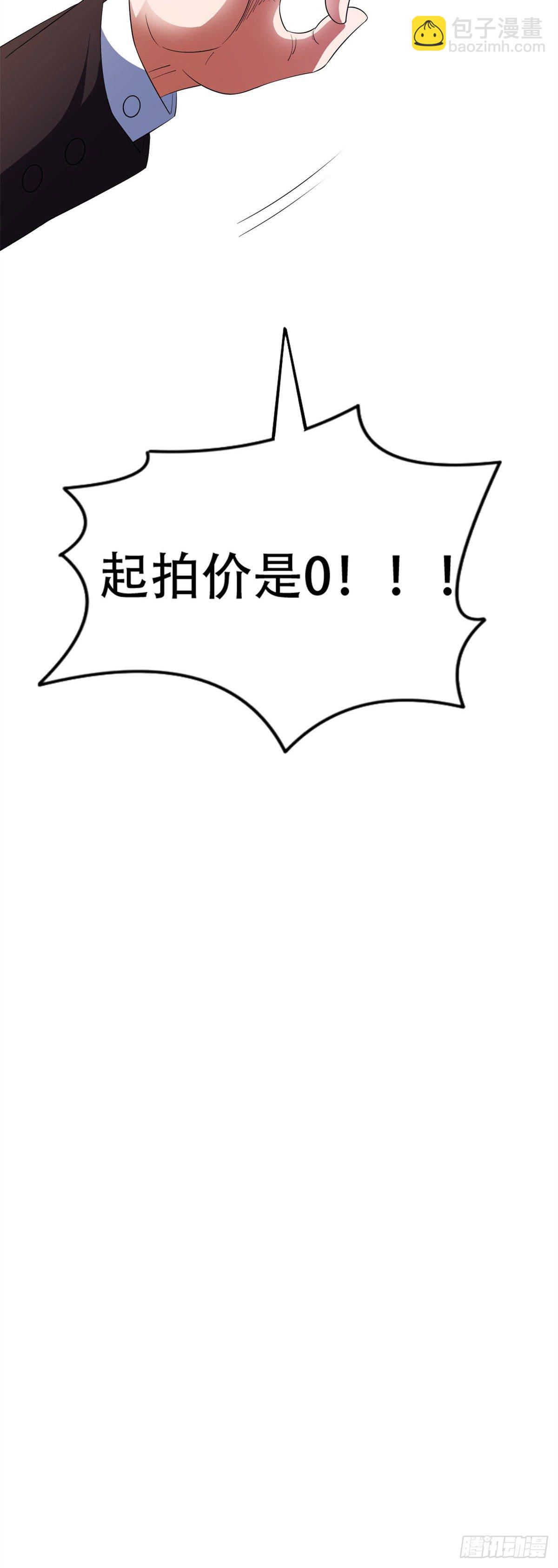 《重生之神级败家子》31 无价之宝 第23页
