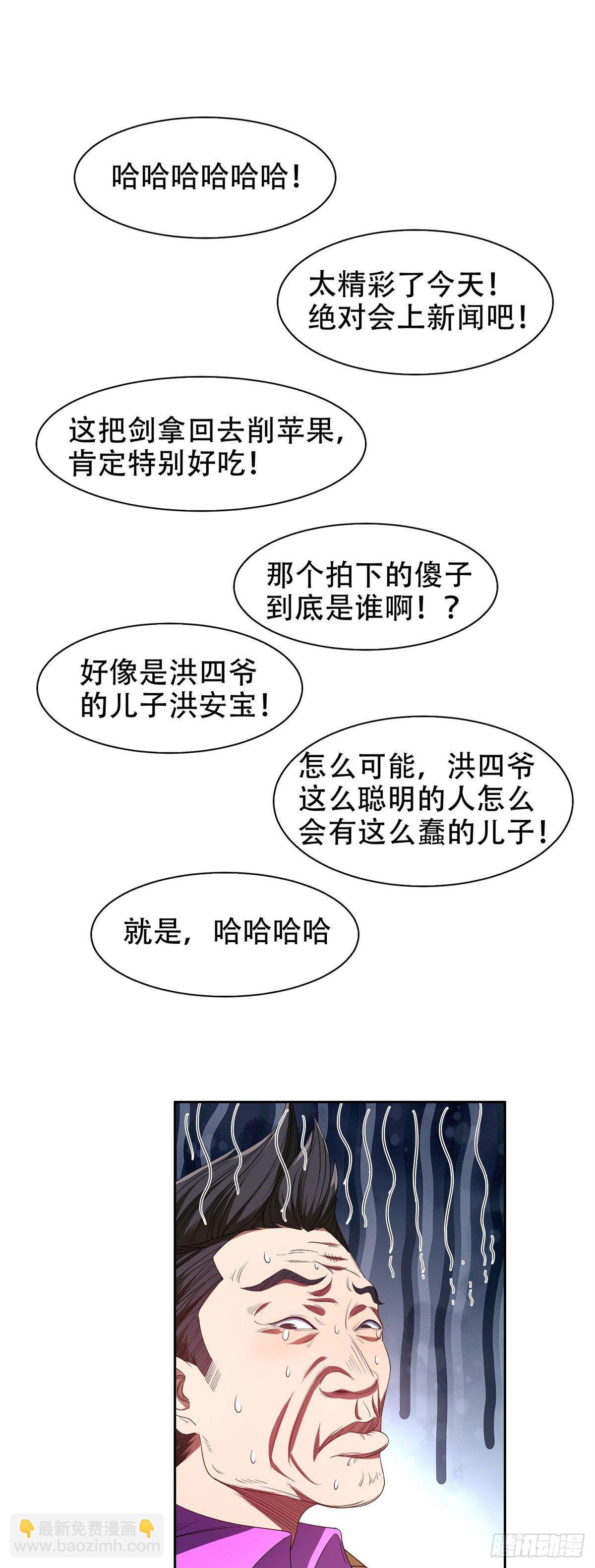 《重生之神级败家子》31 无价之宝 第2页