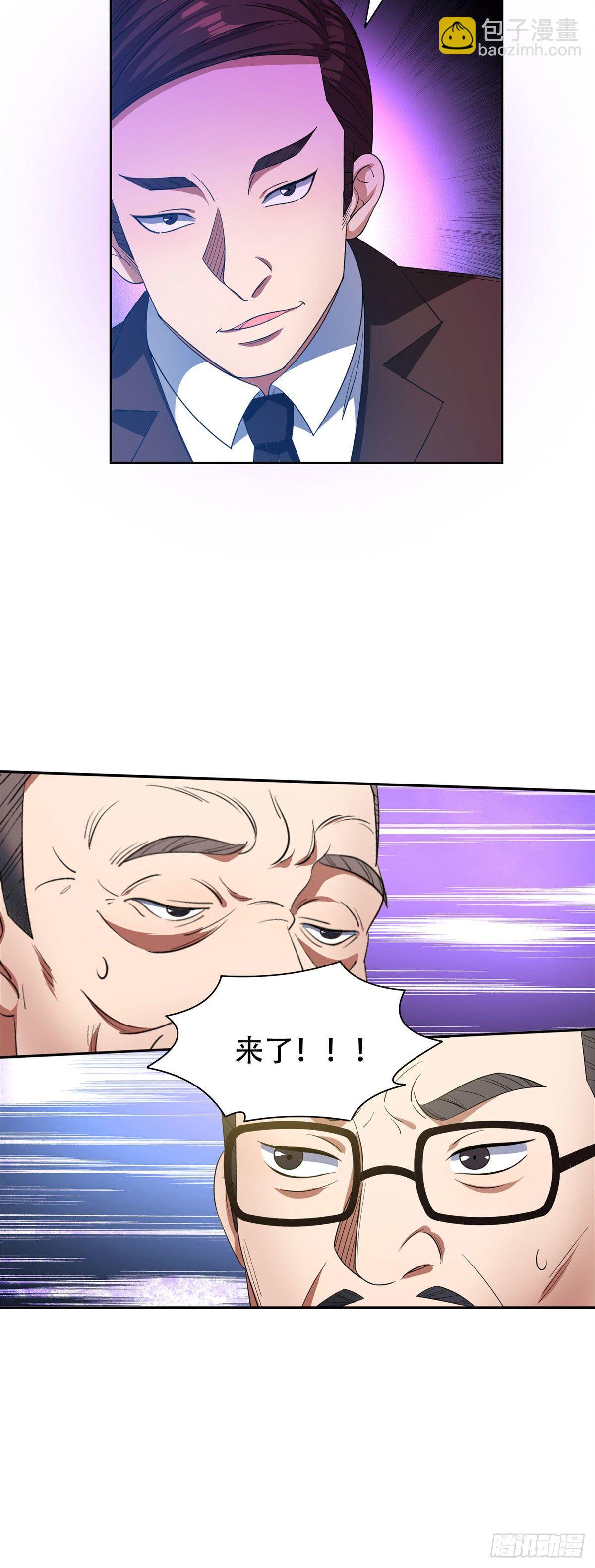 《重生之神级败家子》31 无价之宝 第7页