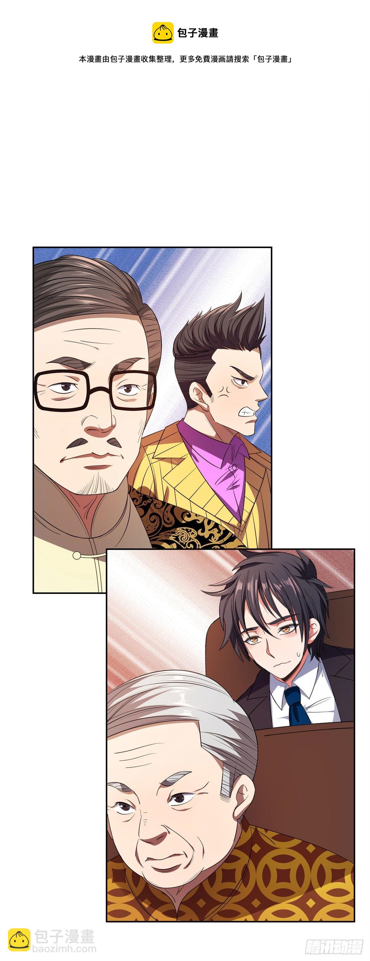 《重生之神级败家子》31 无价之宝 第8页