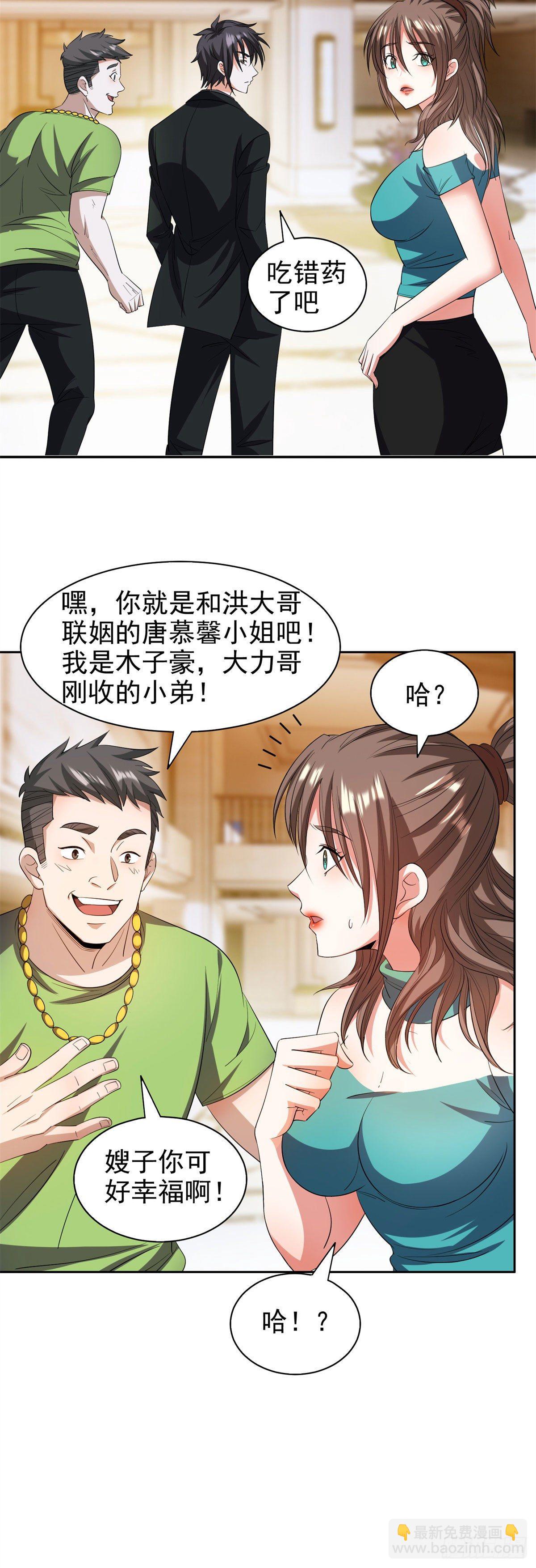 《重生之神级败家子》28 大哥！告诉小弟！ 第11页