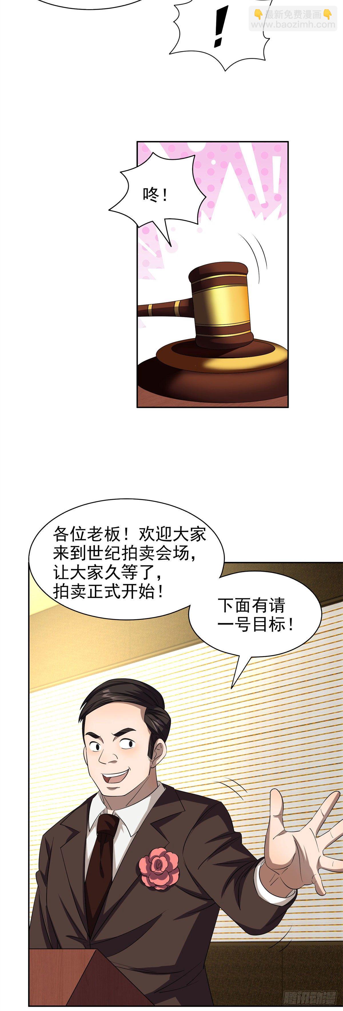 《重生之神级败家子》28 大哥！告诉小弟！ 第14页
