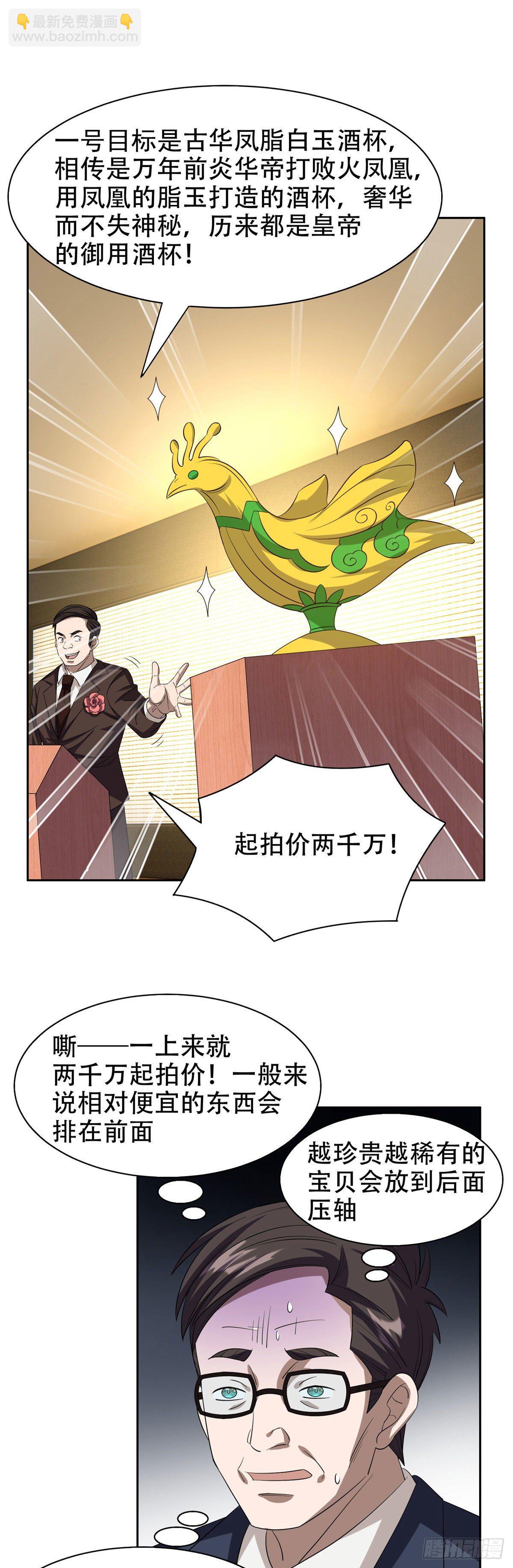 《重生之神级败家子》28 大哥！告诉小弟！ 第15页