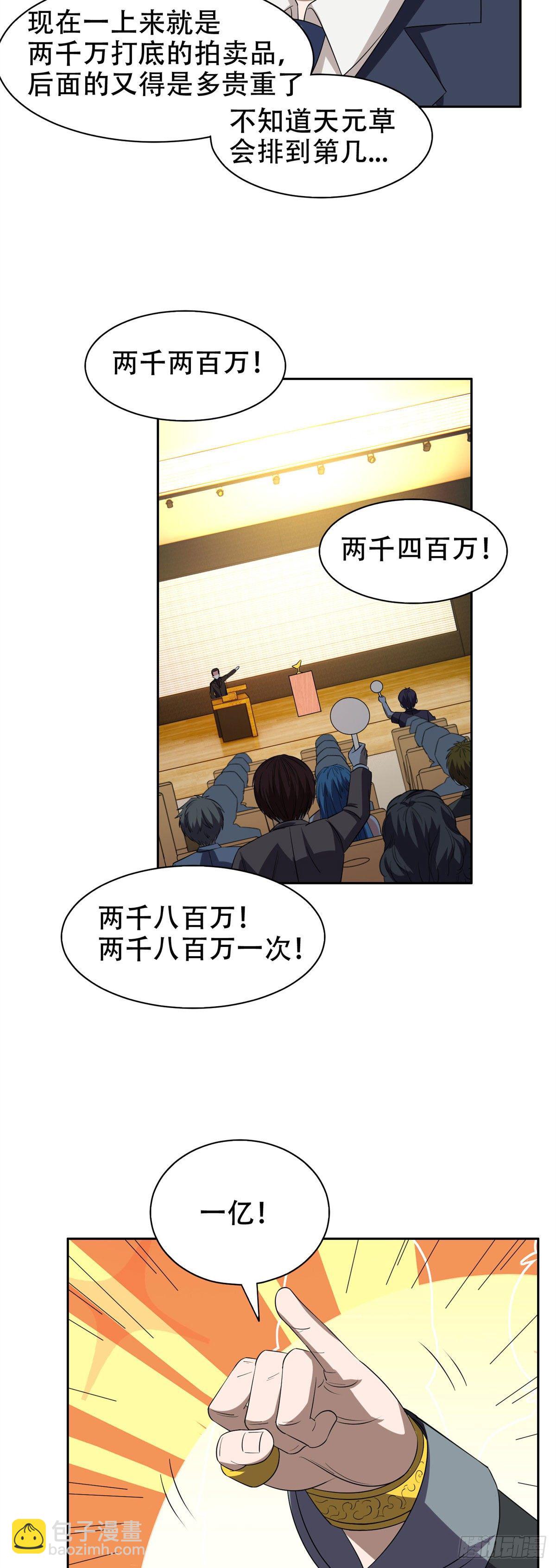 《重生之神级败家子》28 大哥！告诉小弟！ 第16页