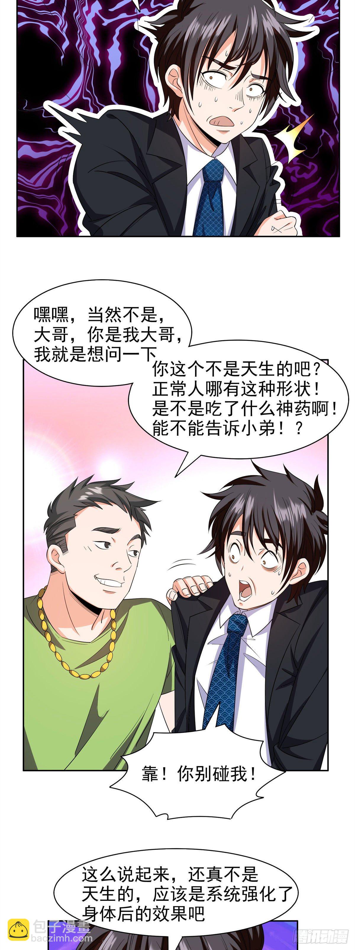 《重生之神级败家子》28 大哥！告诉小弟！ 第4页