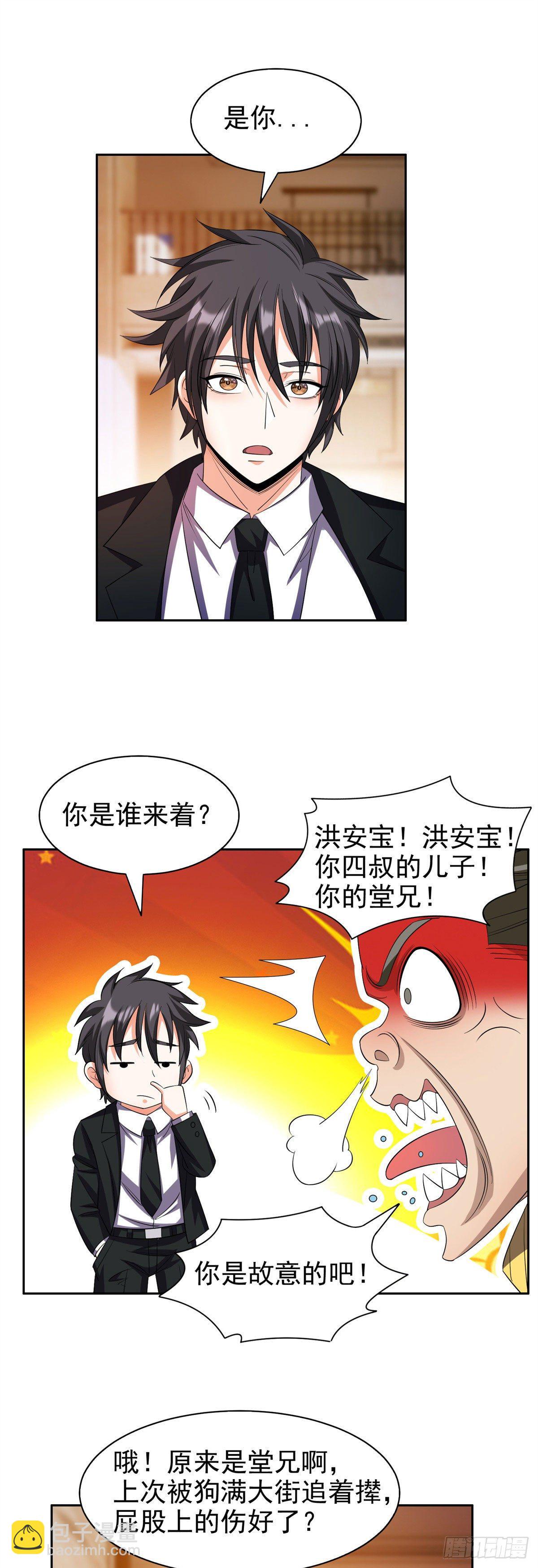 《重生之神级败家子》28 大哥！告诉小弟！ 第7页