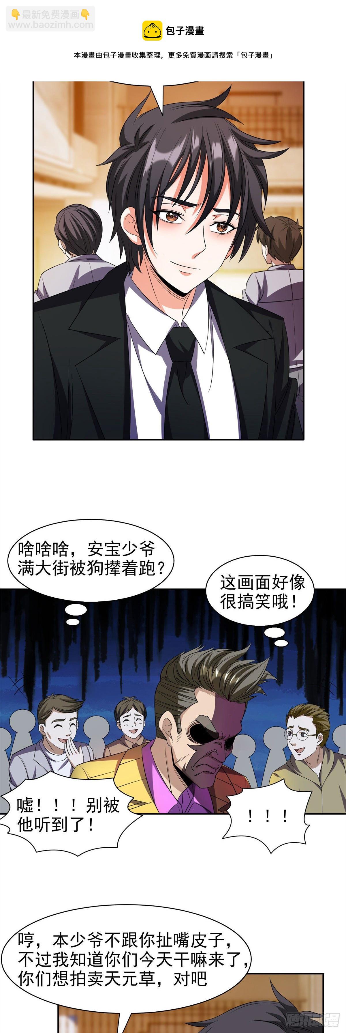 《重生之神级败家子》28 大哥！告诉小弟！ 第8页
