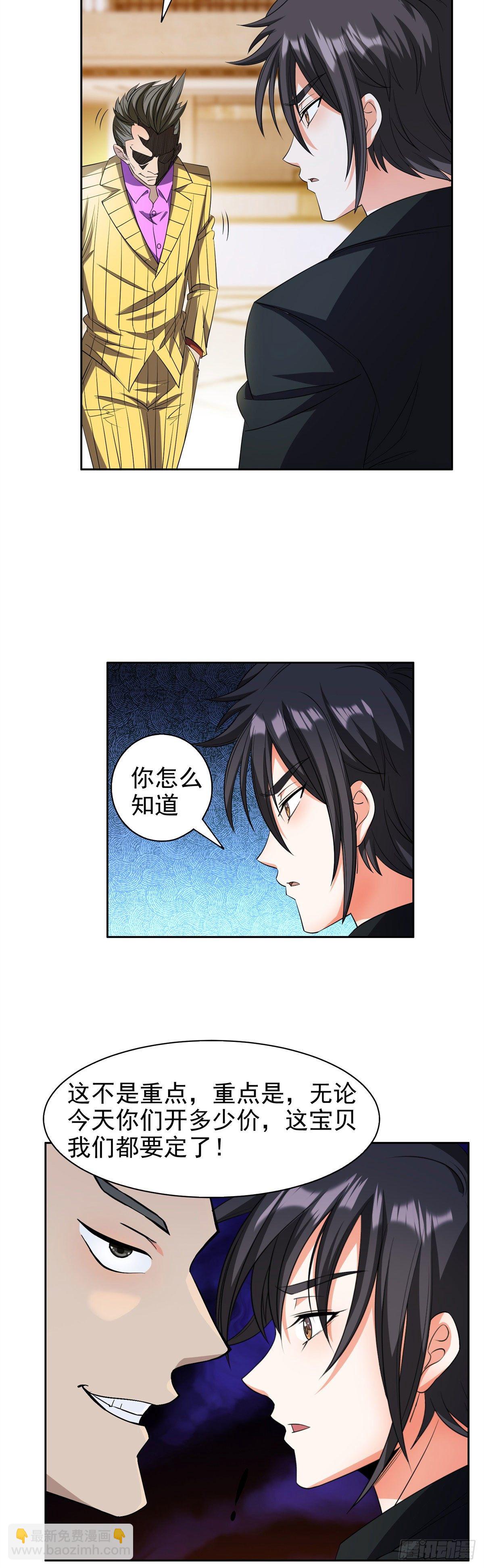 《重生之神级败家子》28 大哥！告诉小弟！ 第9页