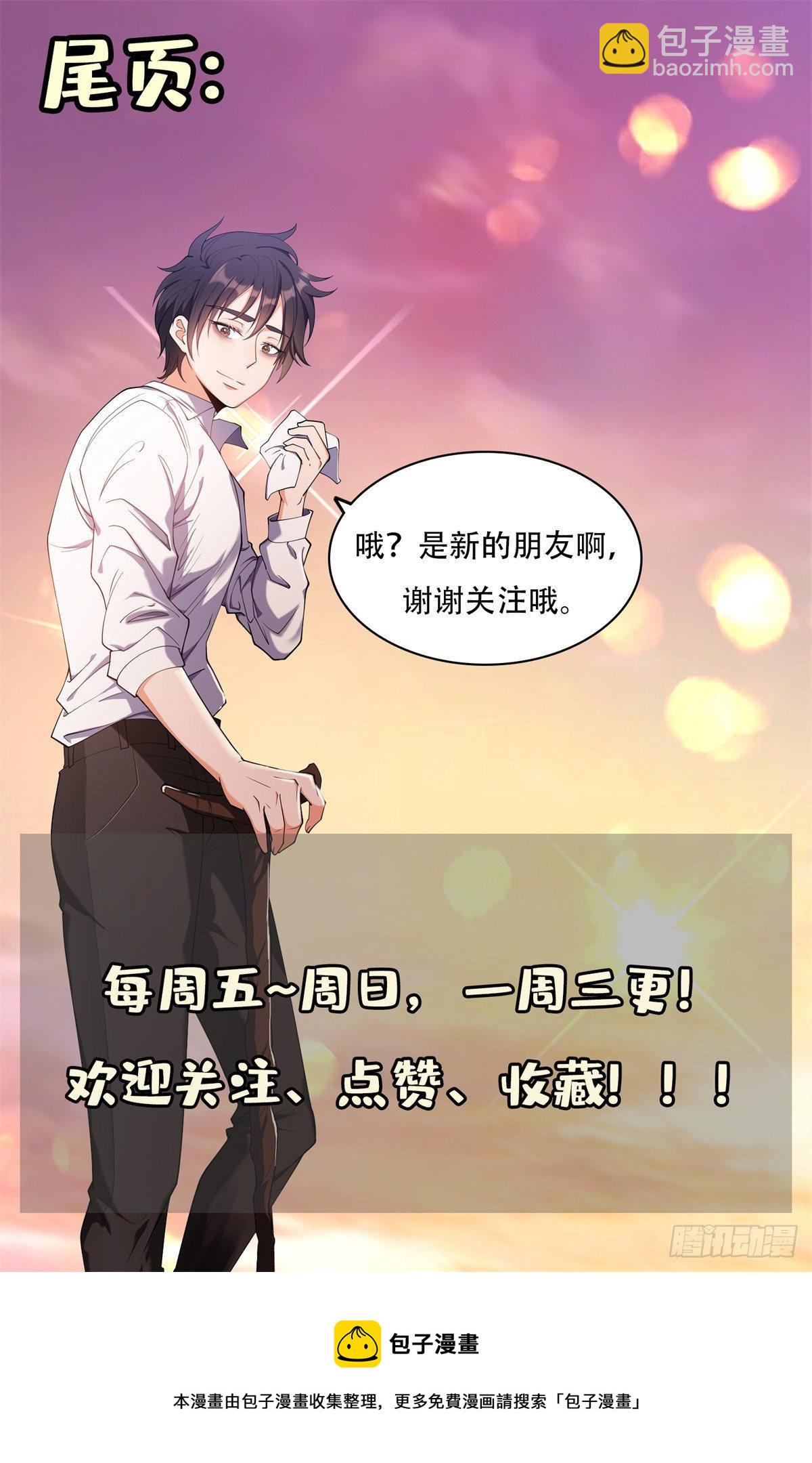 《重生之神级败家子》29一......一个亿？！ 第21页