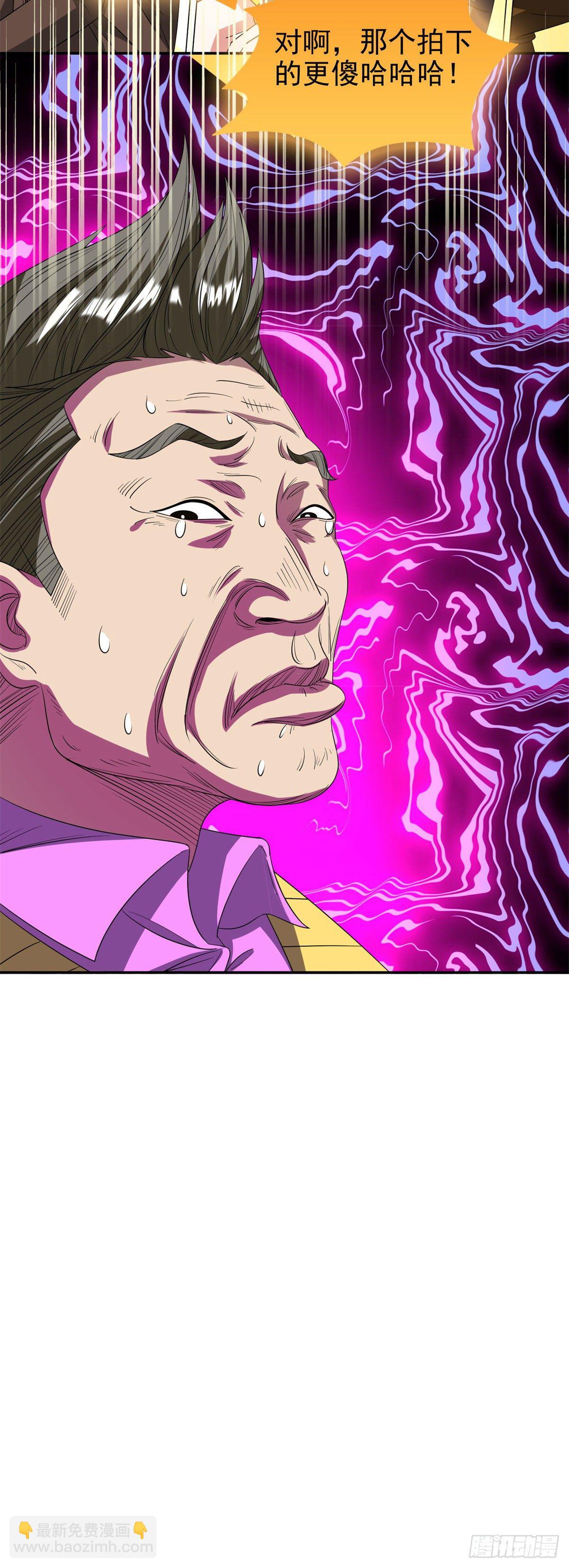 《重生之神级败家子》30 谁更傻？ 第21页