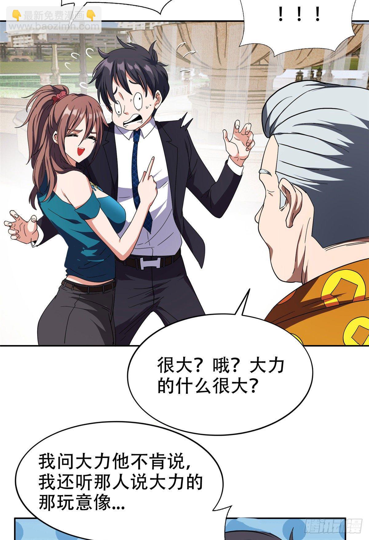 《重生之神级败家子》35 幽灵窃贼 第10页