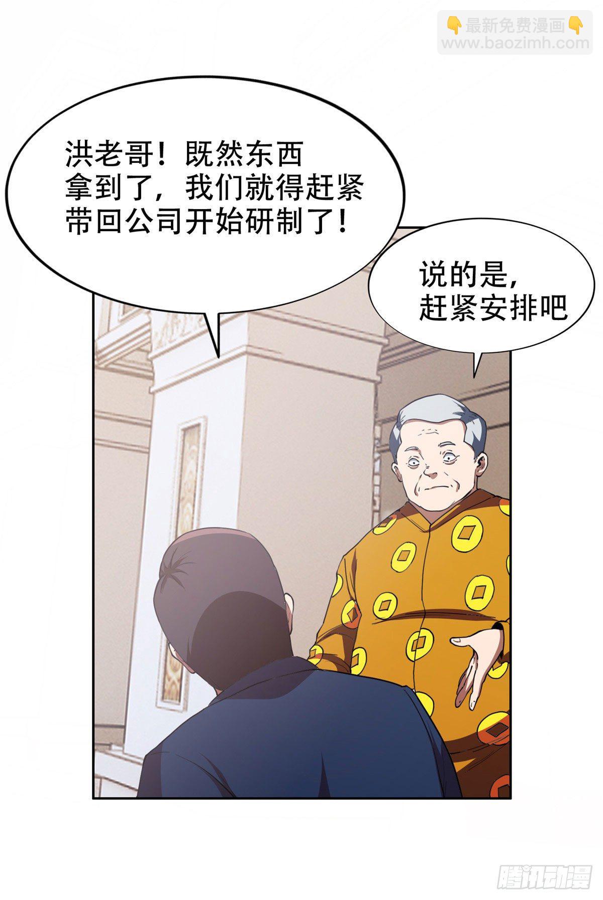 《重生之神级败家子》35 幽灵窃贼 第12页