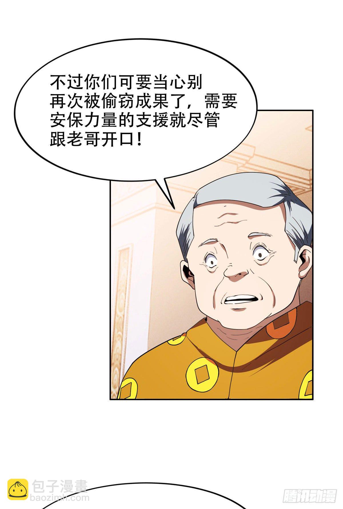 《重生之神级败家子》35 幽灵窃贼 第13页