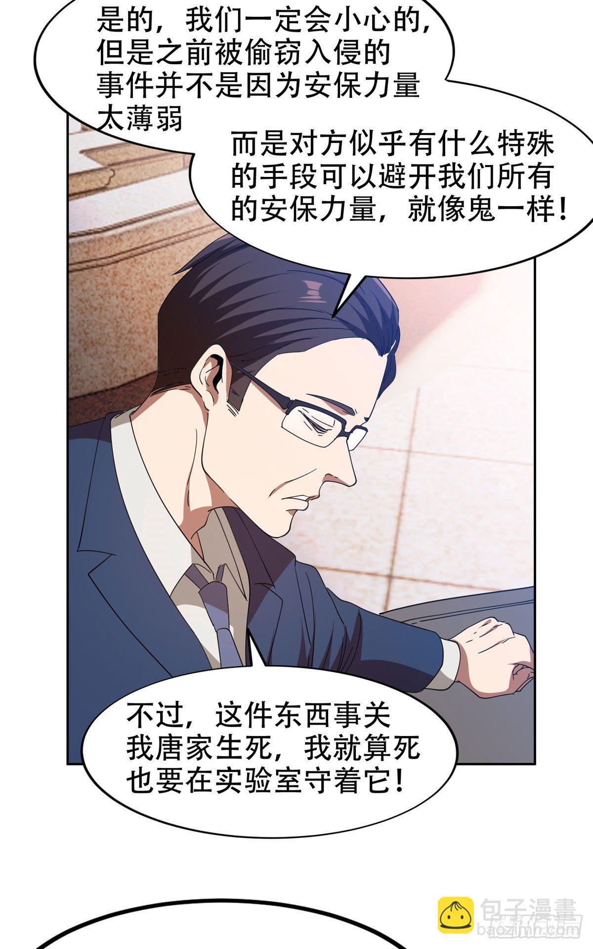 《重生之神级败家子》35 幽灵窃贼 第14页
