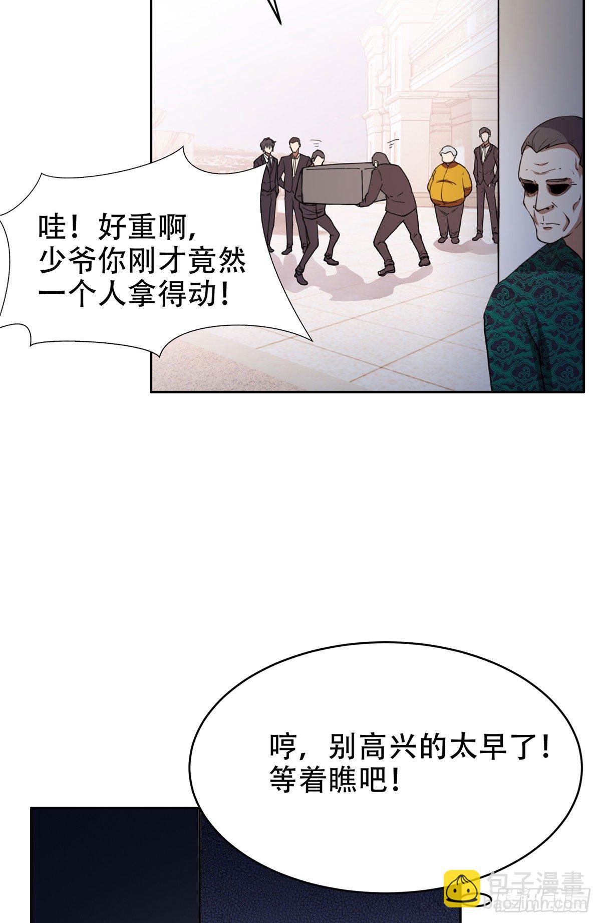 《重生之神级败家子》35 幽灵窃贼 第16页