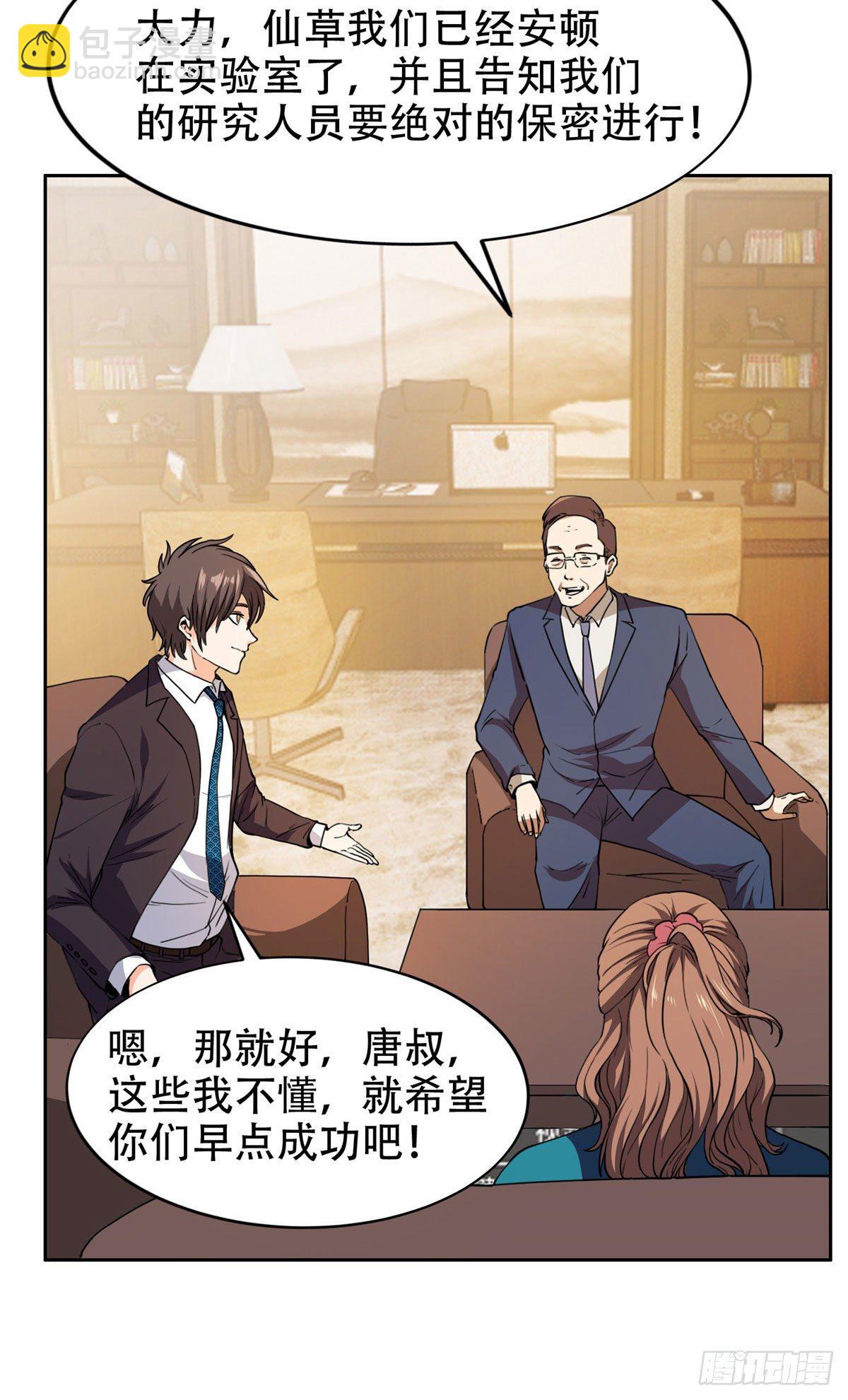 《重生之神级败家子》35 幽灵窃贼 第21页