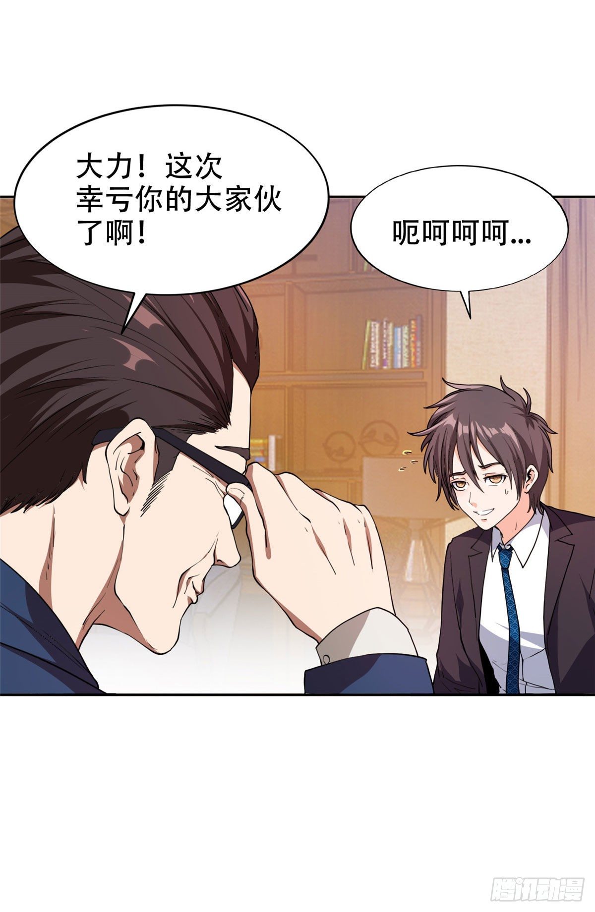 《重生之神级败家子》35 幽灵窃贼 第22页