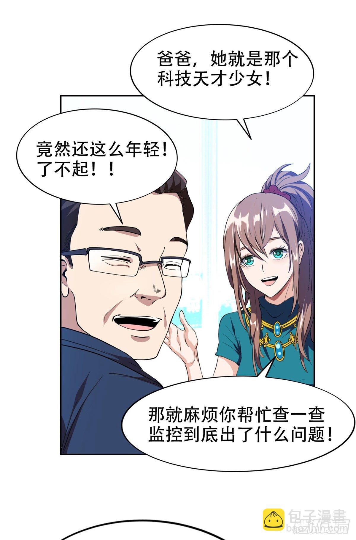 《重生之神级败家子》35 幽灵窃贼 第26页