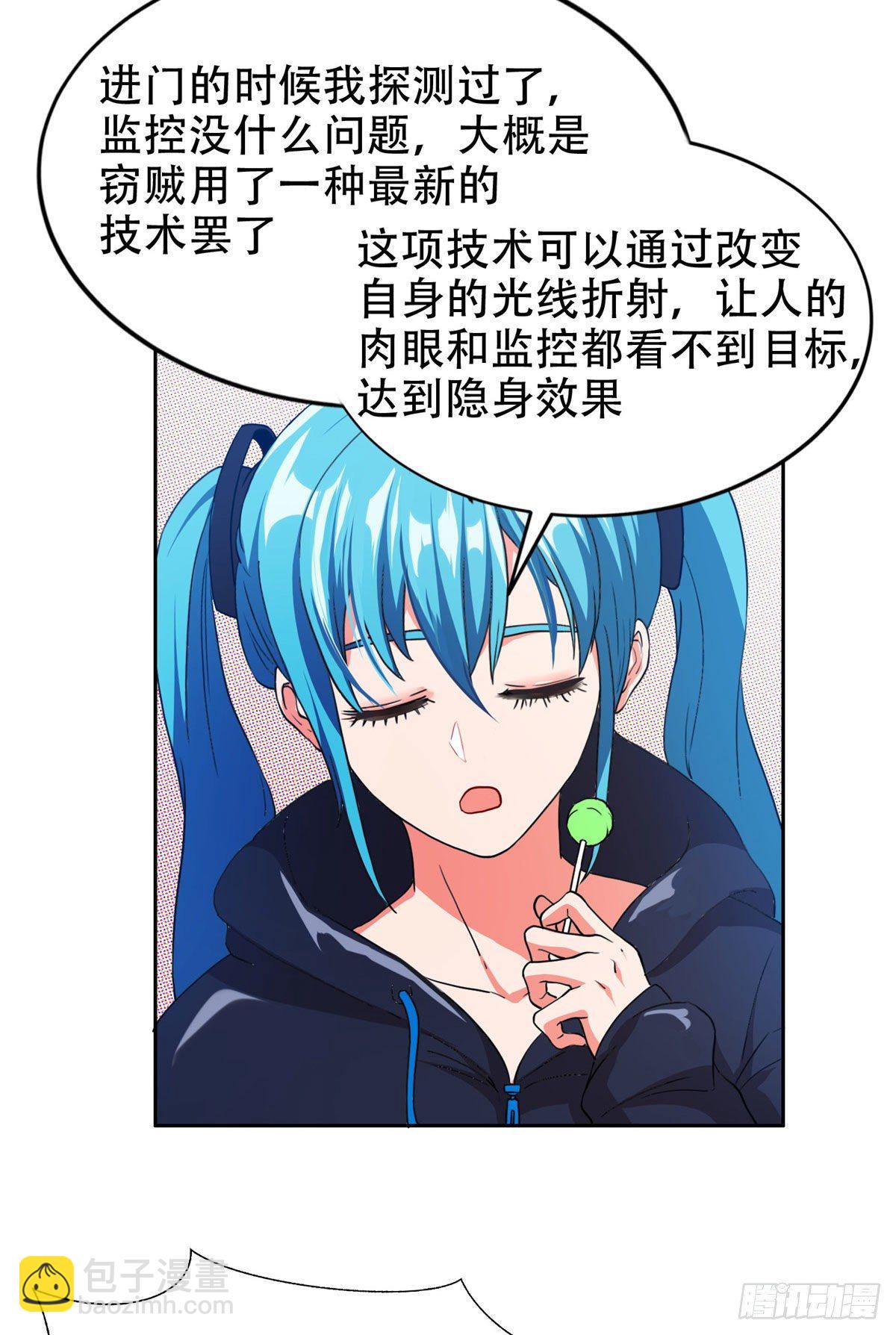 《重生之神级败家子》35 幽灵窃贼 第27页