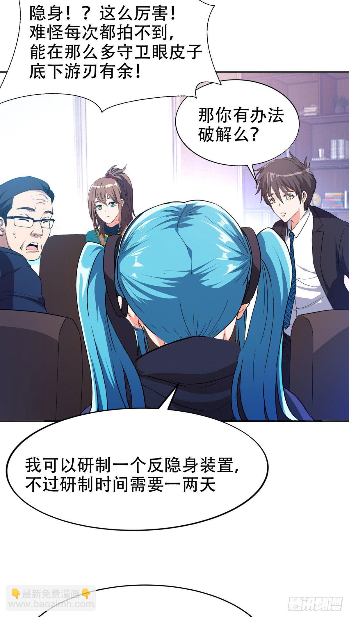 《重生之神级败家子》35 幽灵窃贼 第28页