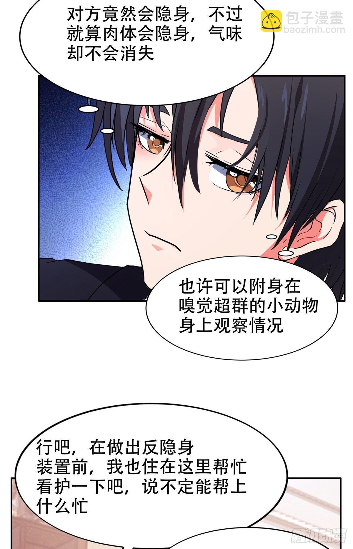 《重生之神级败家子》35 幽灵窃贼 第29页