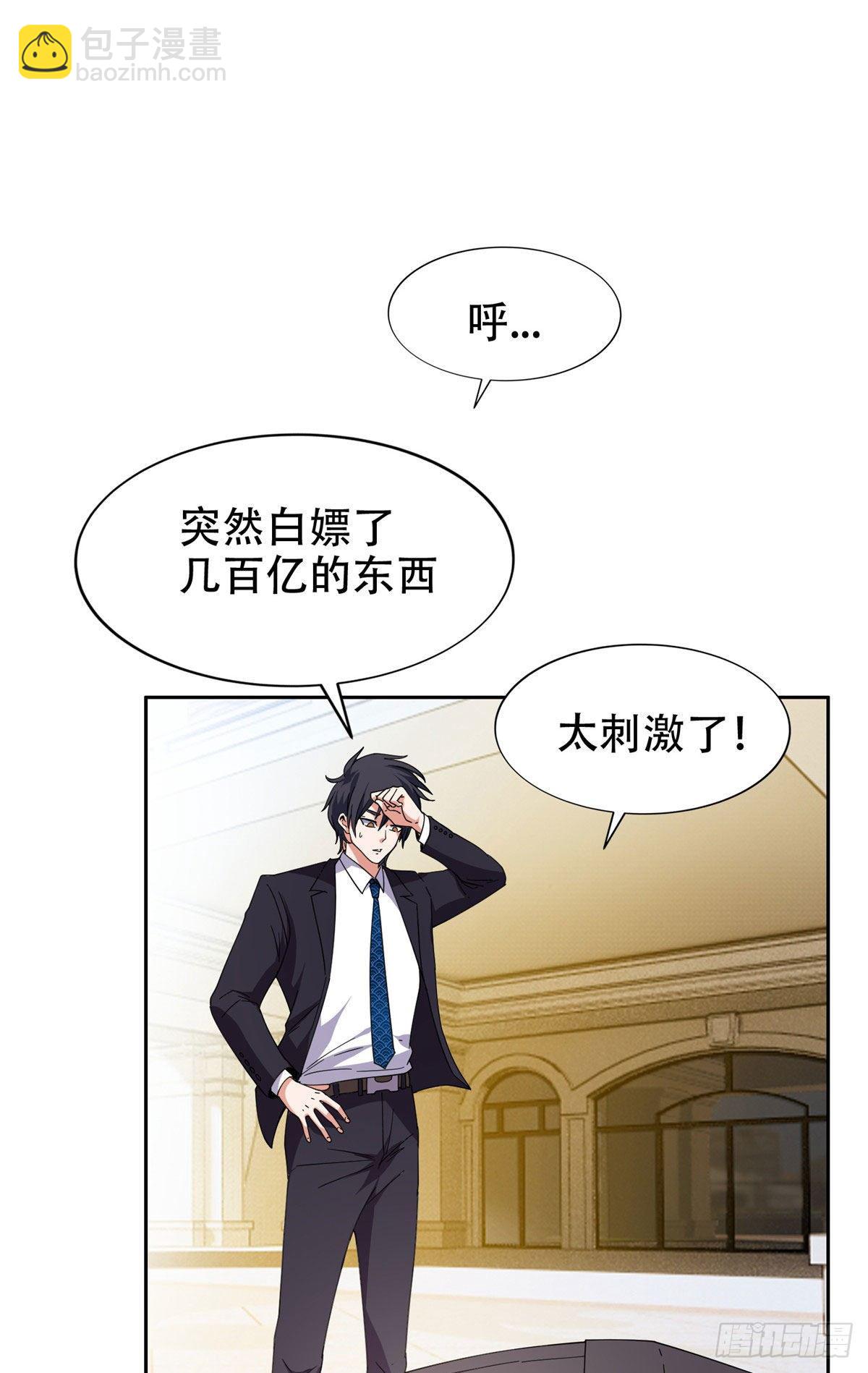 《重生之神级败家子》35 幽灵窃贼 第2页