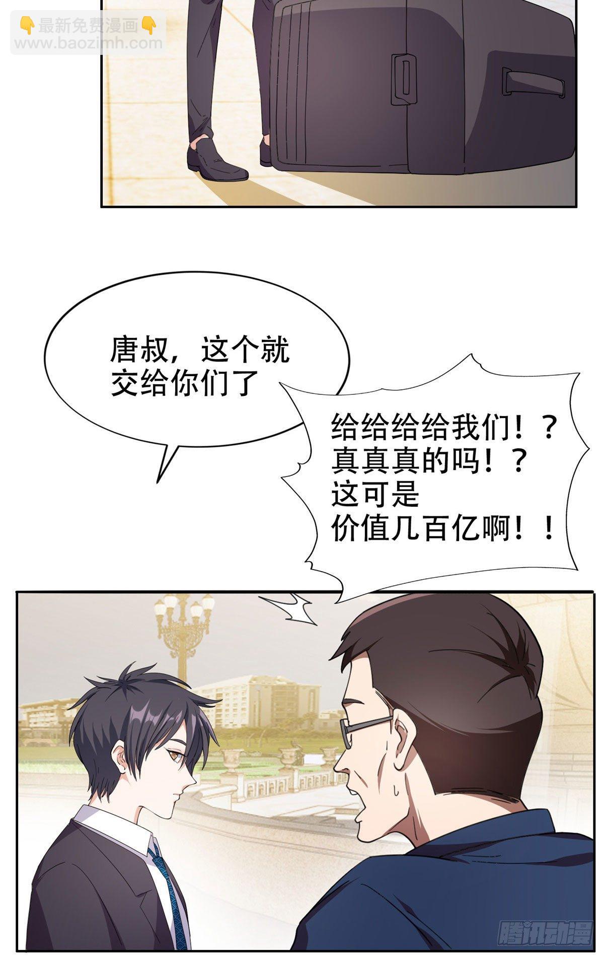 《重生之神级败家子》35 幽灵窃贼 第3页
