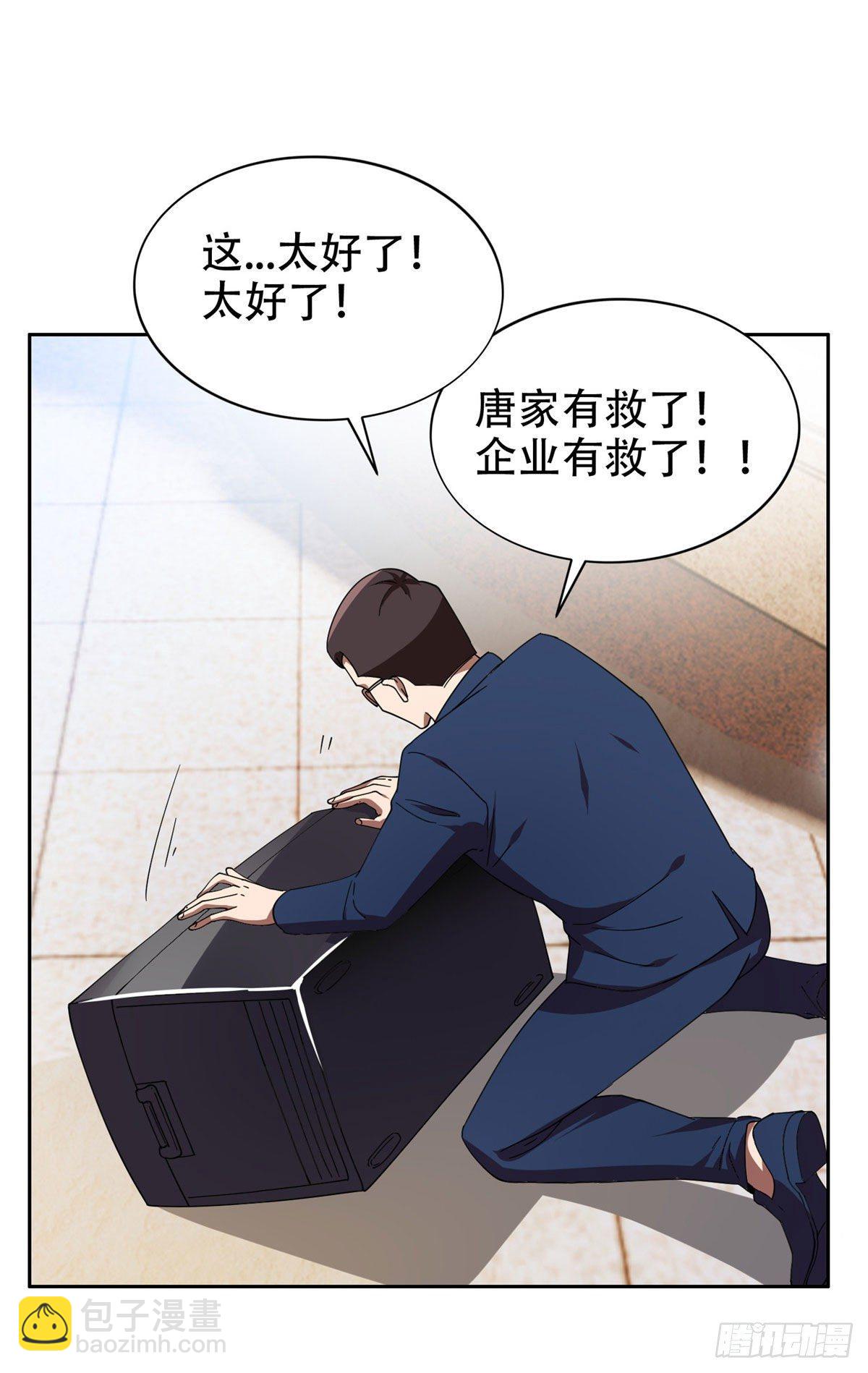 《重生之神级败家子》35 幽灵窃贼 第5页