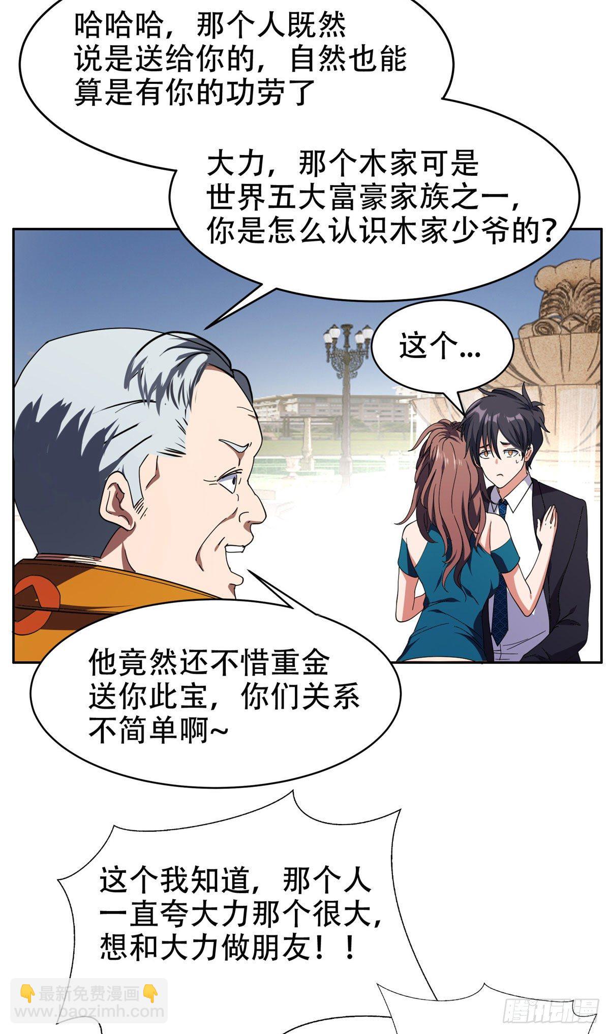 《重生之神级败家子》35 幽灵窃贼 第9页