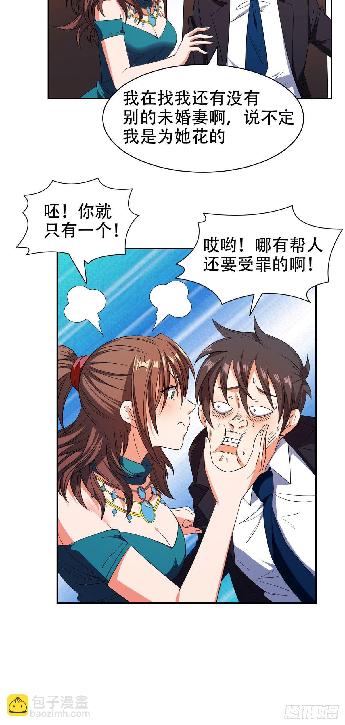 《重生之神级败家子》32 较劲儿 第13页