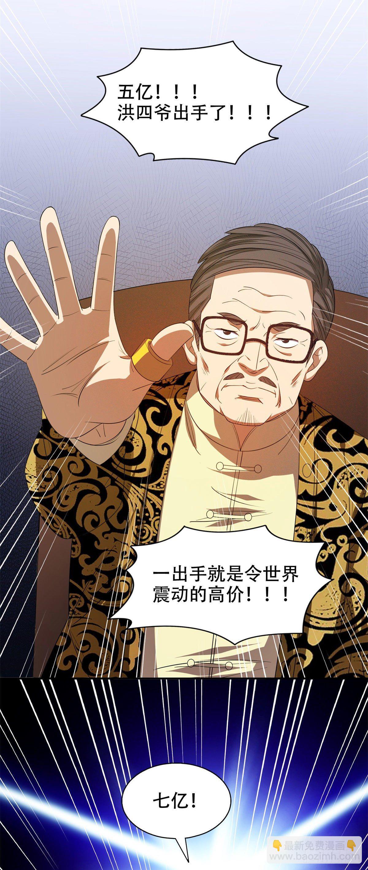 《重生之神级败家子》32 较劲儿 第16页