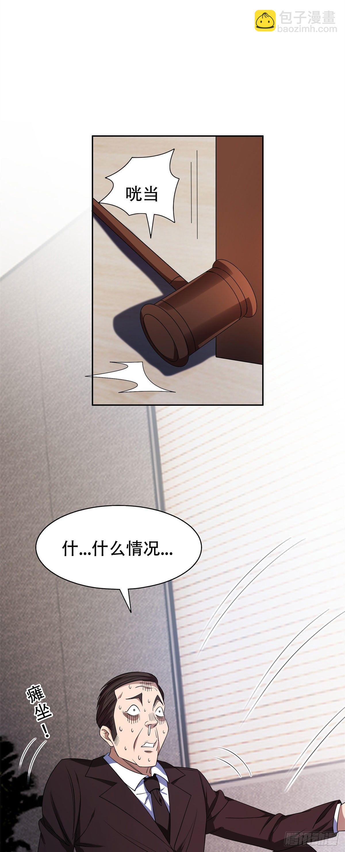 《重生之神级败家子》32 较劲儿 第22页