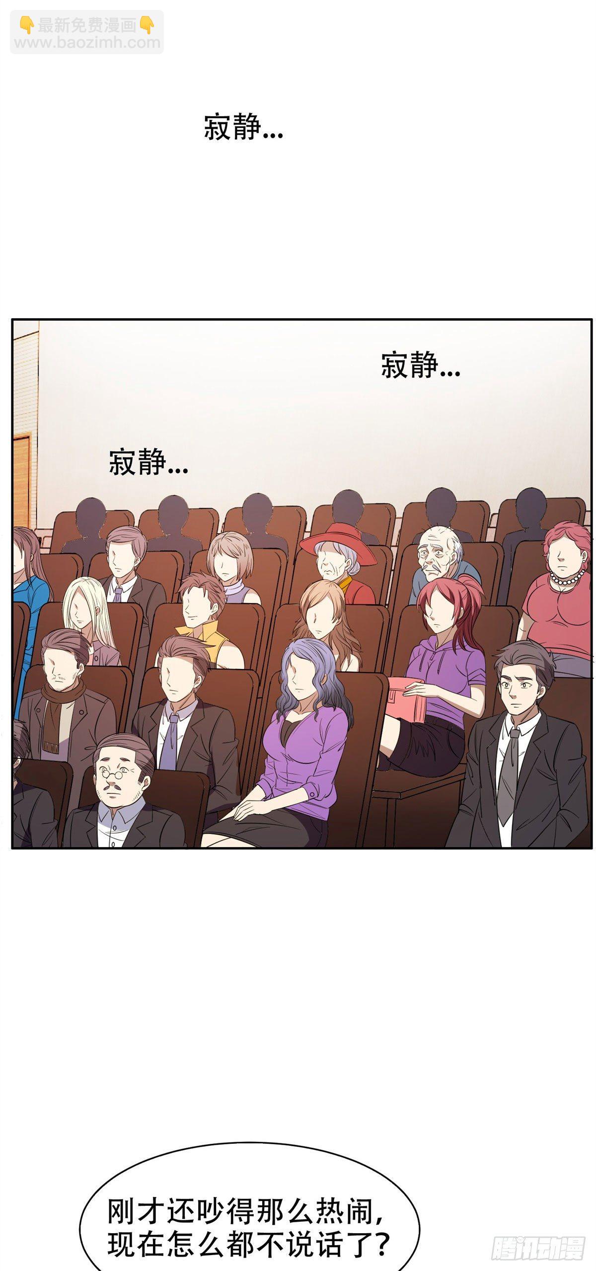 《重生之神级败家子》32 较劲儿 第4页