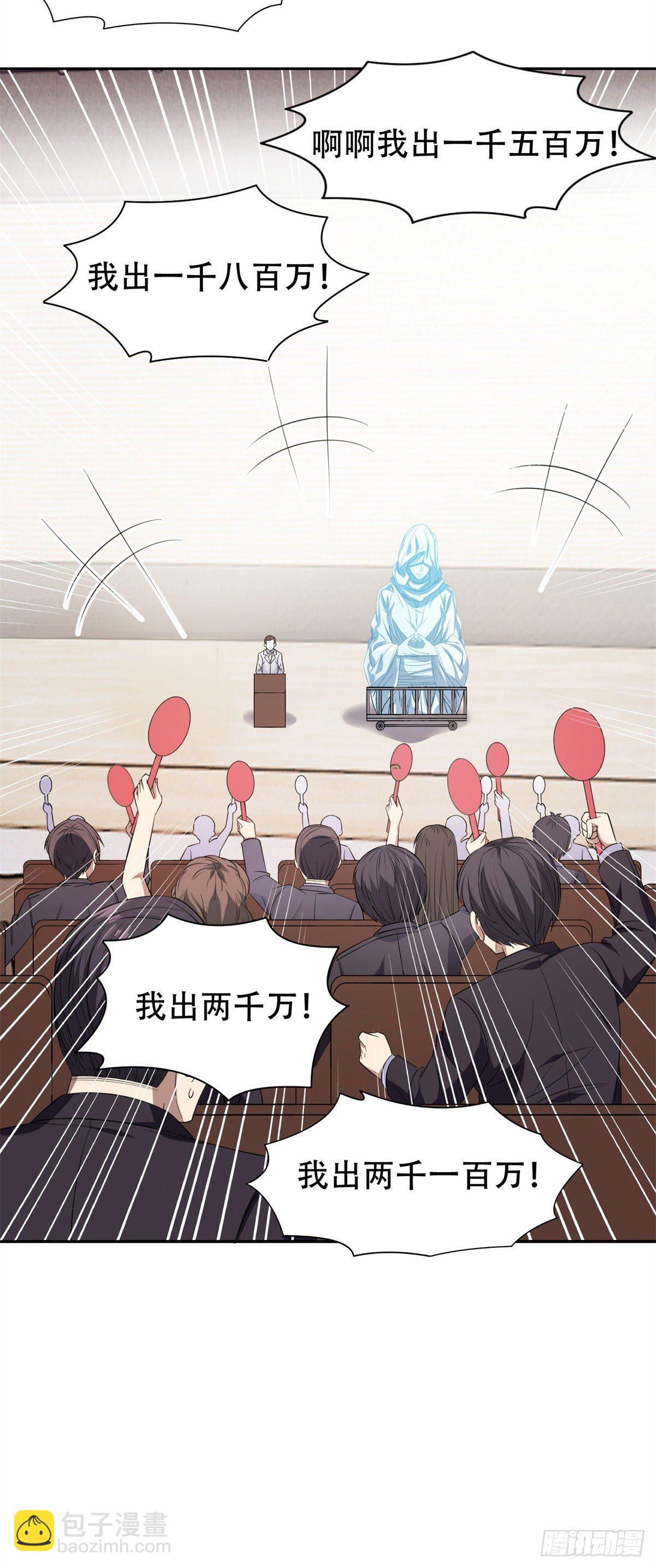 《重生之神级败家子》32 较劲儿 第7页