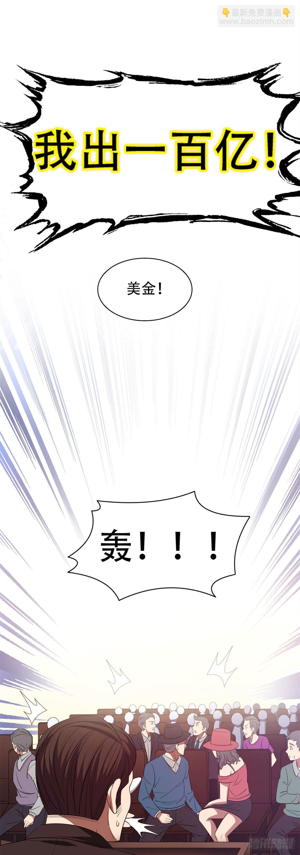 《重生之神级败家子》33 还有高人？！ 第17页